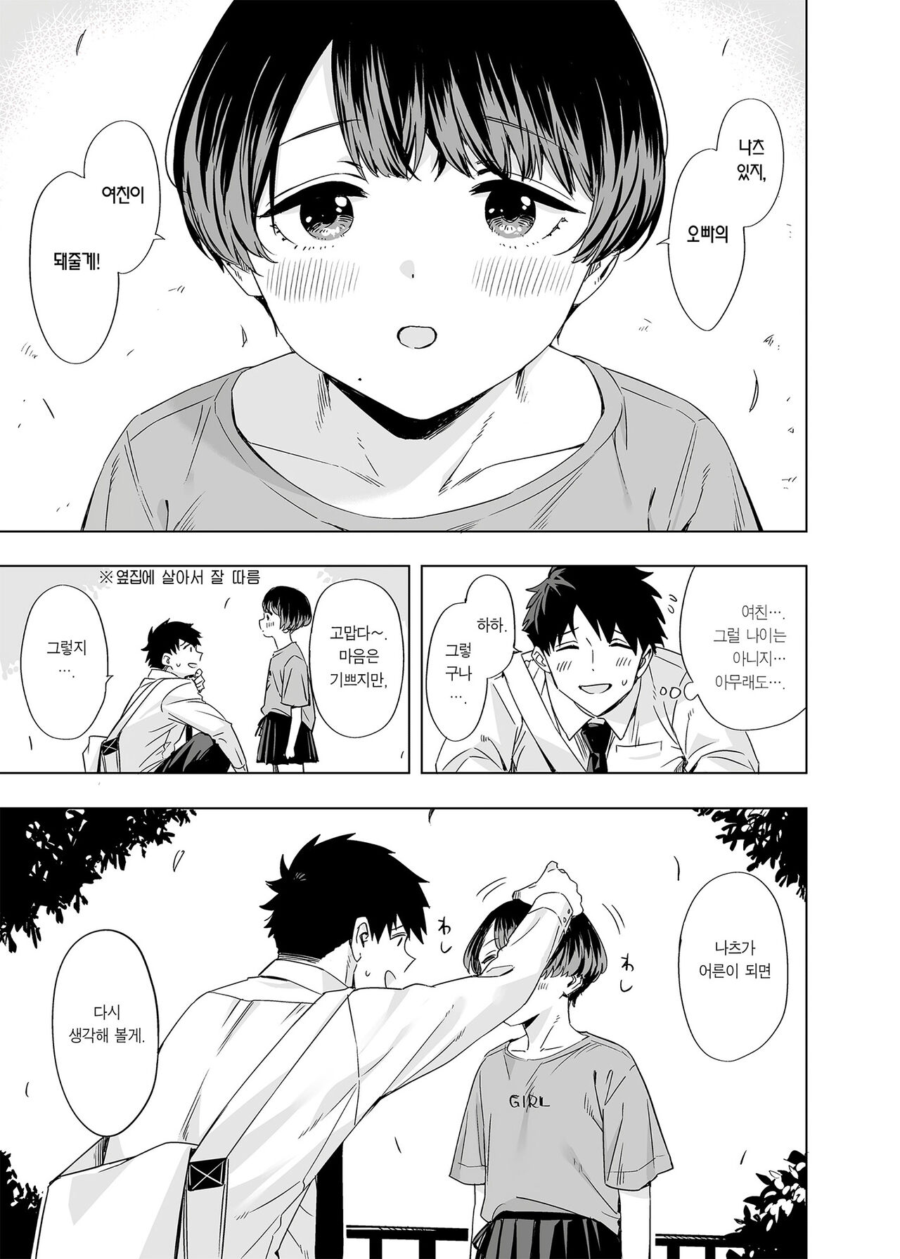 ED no Eroi hon 2024 | ED의 에로책 2024 page 2 full