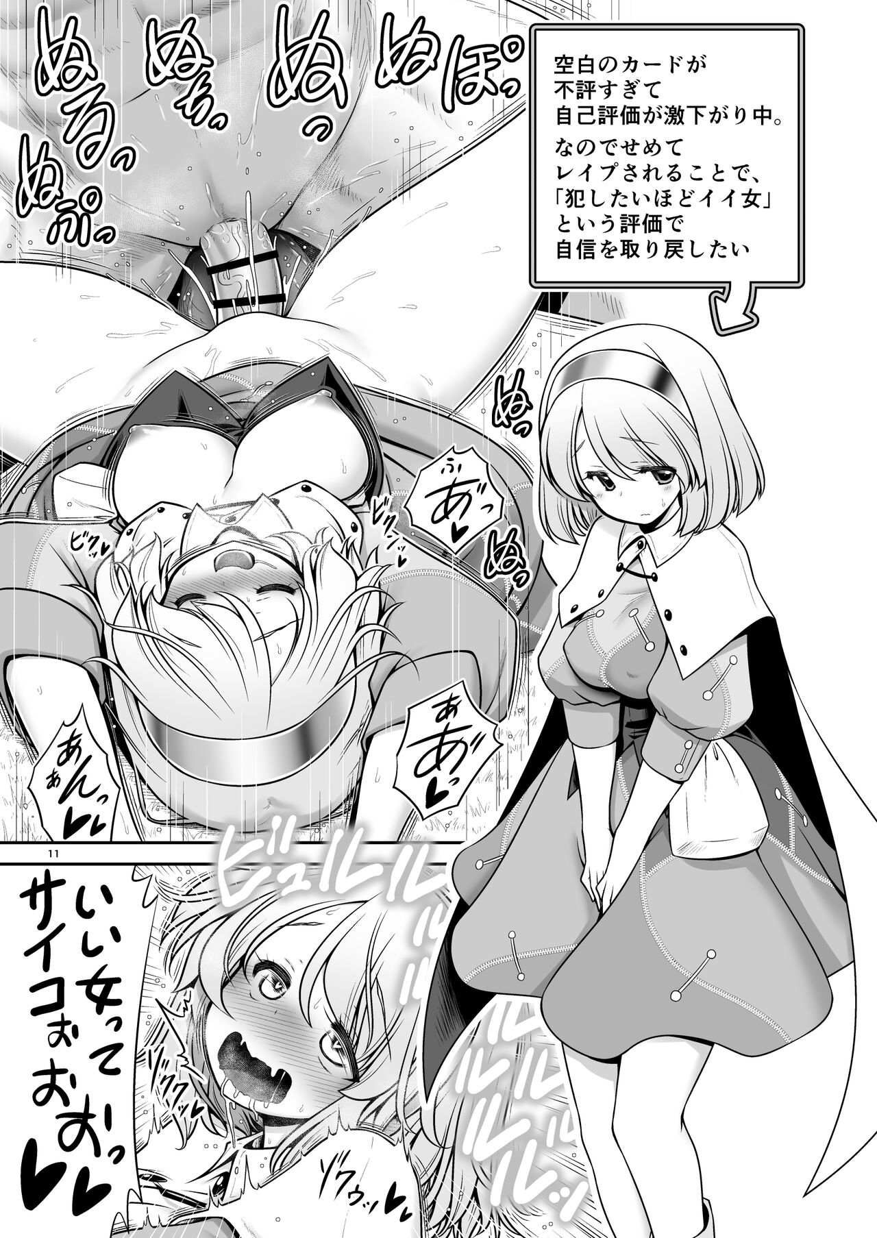 SEX Dekiru Jouken ga Mieru Megane to Fushigi na Chuui Jikou page 11 full