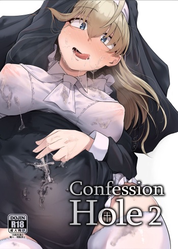 [Jikahatsudensho (flanvia)] Zange Ana 2  Confession Hole 2 [English] [Kyuume] [Digital] [Decensored] cover