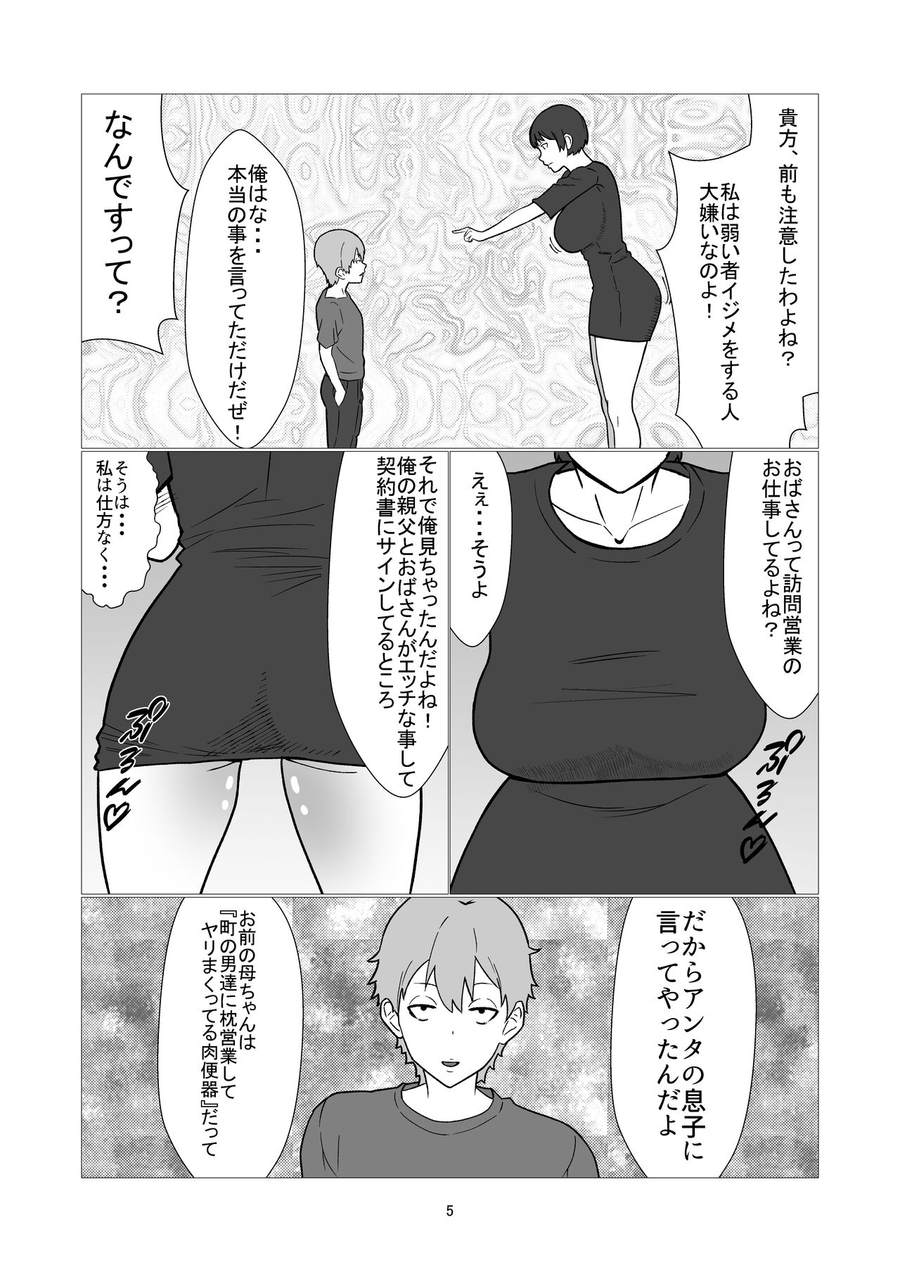 Daikirai na Ijimekko Doukyuusei no Netorare Nikubenki ni Natta Haha page 5 full