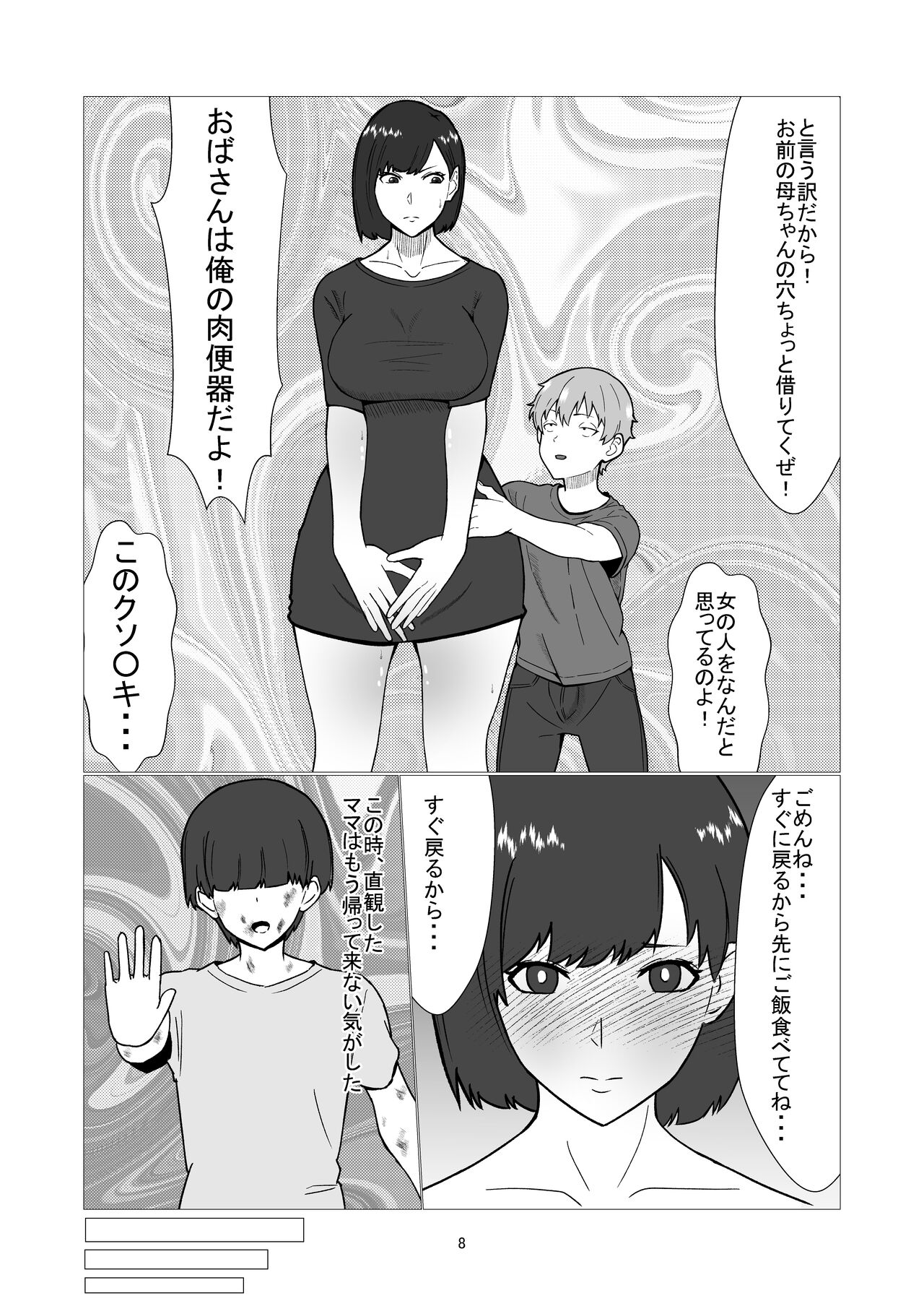 Daikirai na Ijimekko Doukyuusei no Netorare Nikubenki ni Natta Haha page 8 full