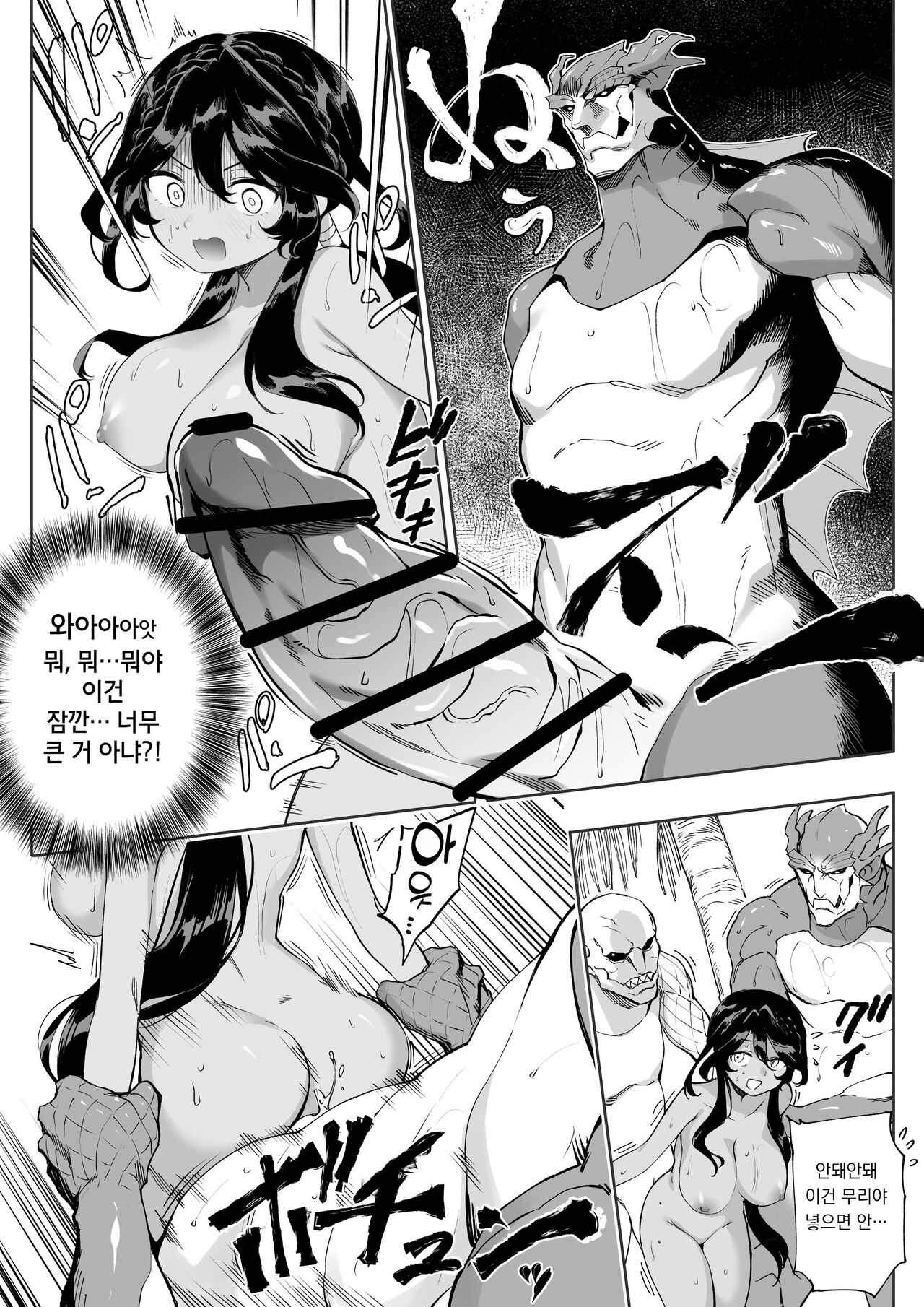 안드로메다 page 4 full