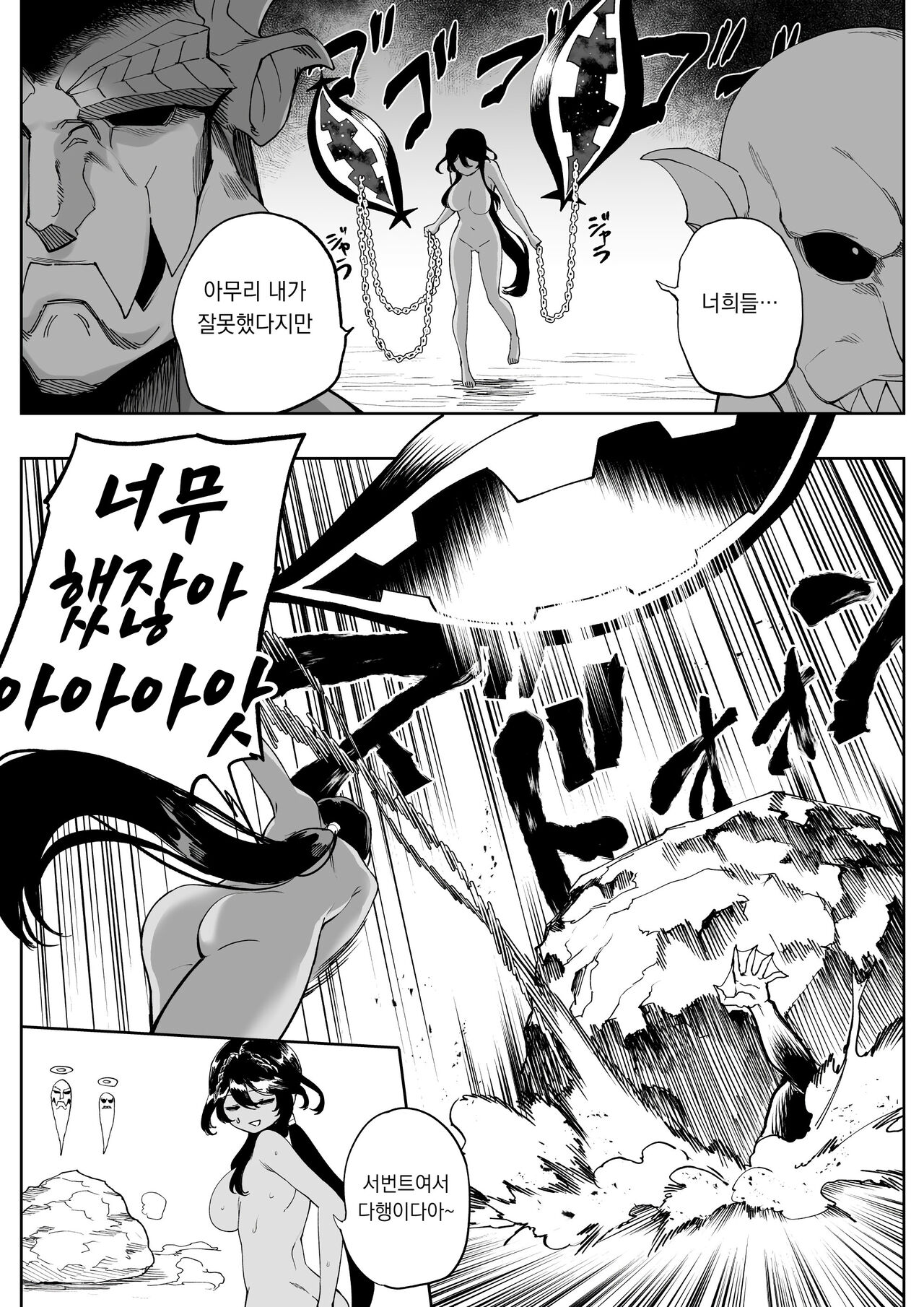 안드로메다 page 6 full