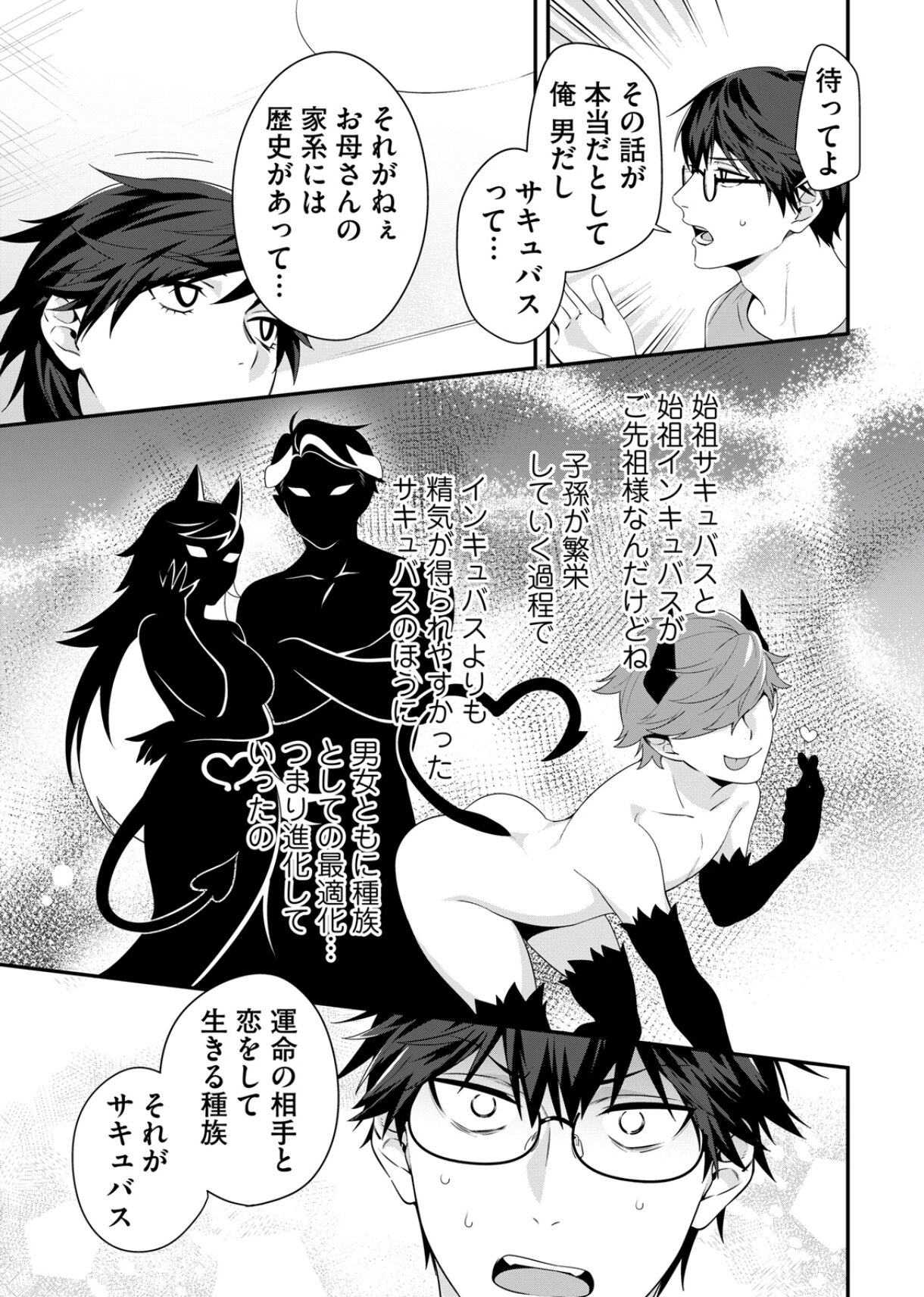 Majime na Anoko wa Tsundere Inma page 11 full