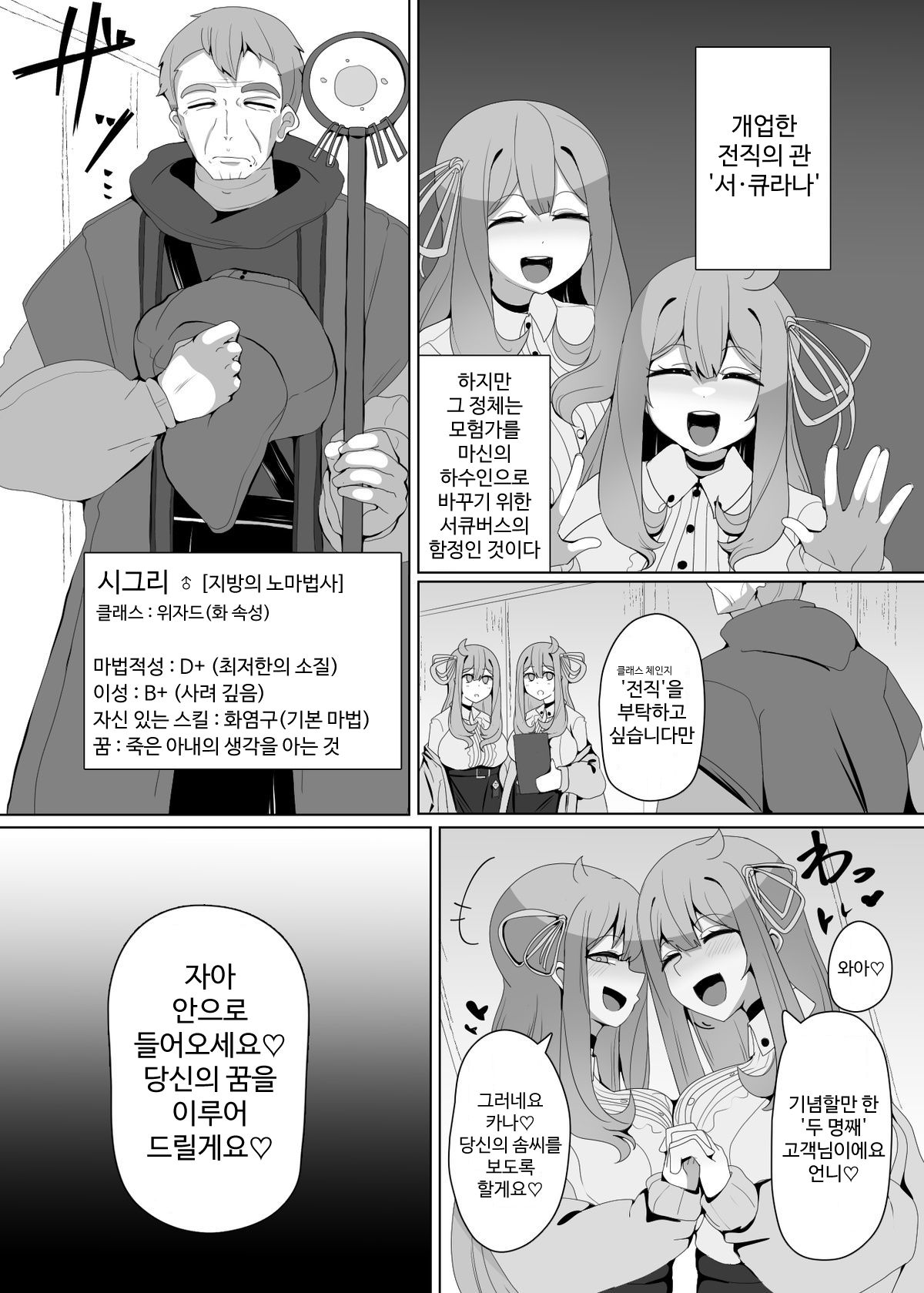 Matenshoku no Yakata 2 "Mashoku" Arachne Witch page 1 full