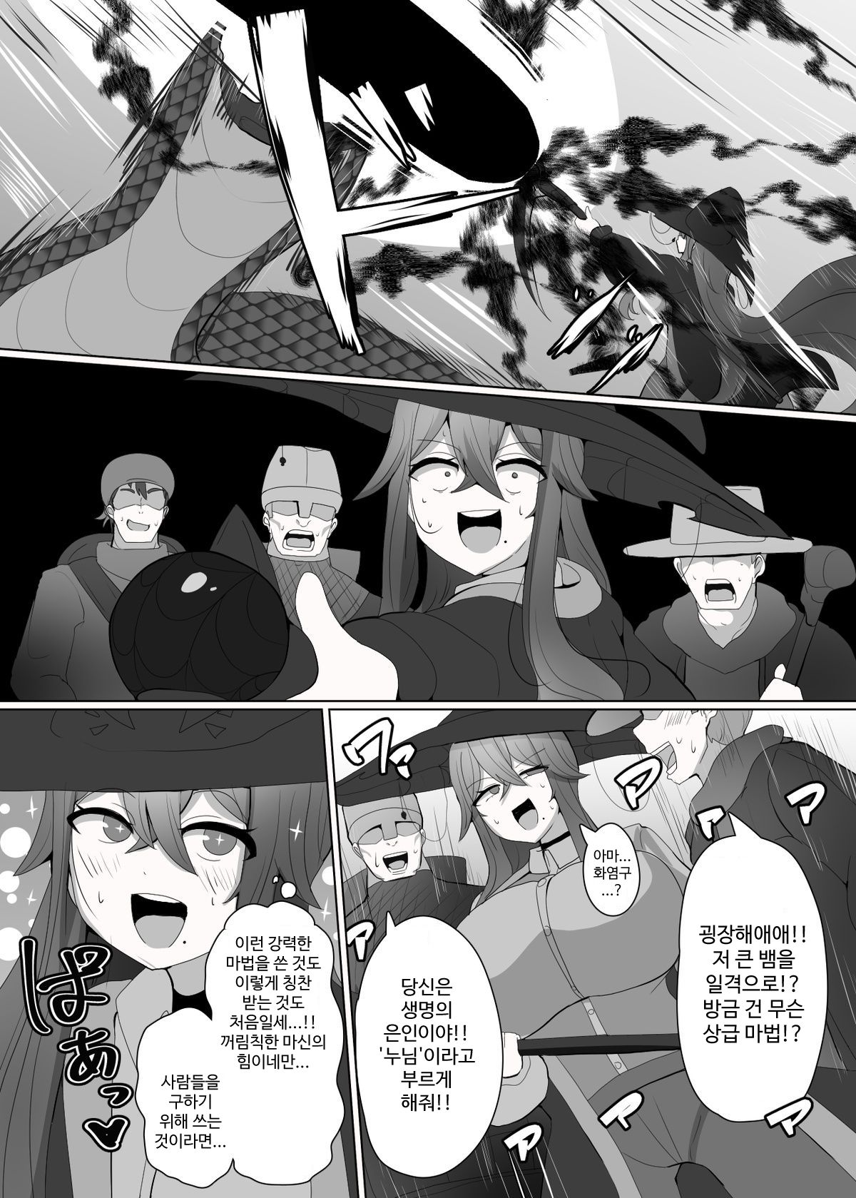 Matenshoku no Yakata 2 "Mashoku" Arachne Witch page 9 full