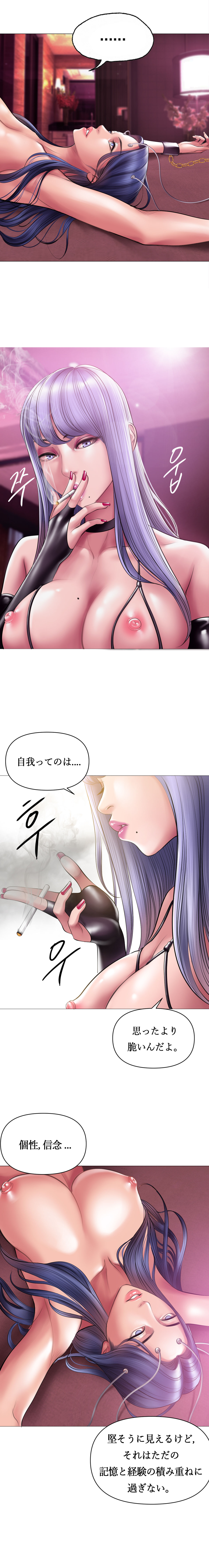 Smoking Hypnosis Behind Story 03 Preview page 3 full