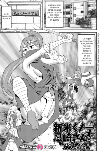 [John K. Pe-ta] Shinmai Kunoichi Shinozaki-san| Kunoichi Novata Shinosaki-san (Nikuana Full Package) [Spanish] [Harenchi no Fansub] [Decensored] [Digital] cover
