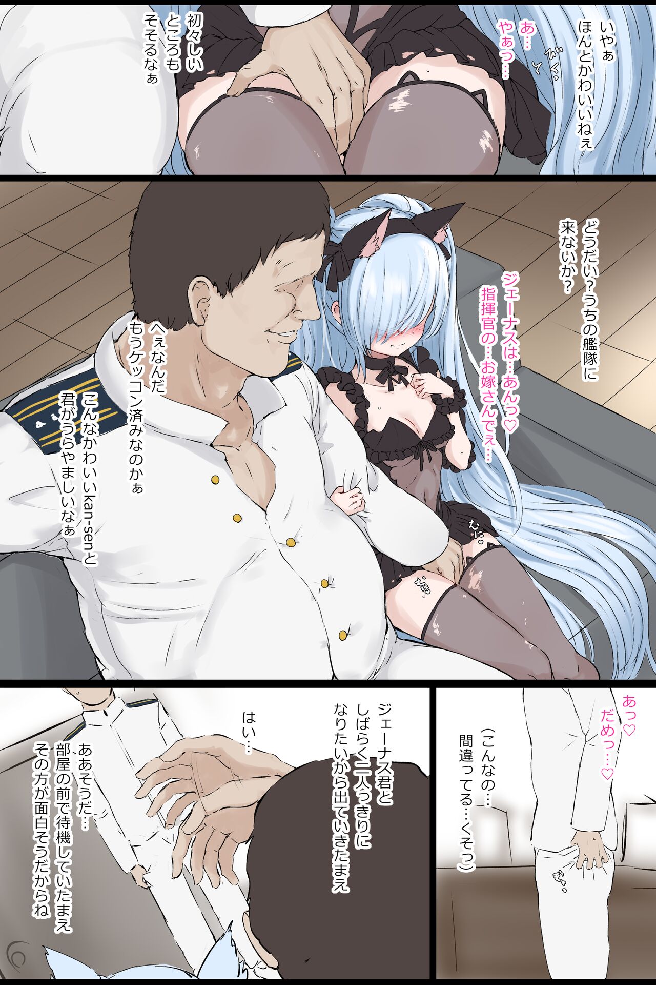 Janus Manga page 2 full