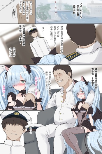 [5⁹5⁹] Janus Manga (Azur Lane) cover