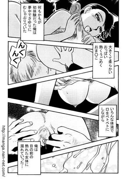 The Afternoon Lesson page 11 full