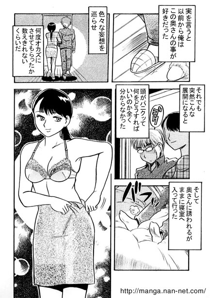 The Afternoon Lesson page 8 full