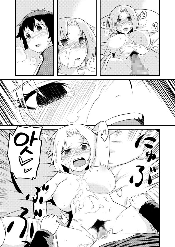 고저차로 울지 않고 효율적으로 차크라를 여는 방법 page 12 full