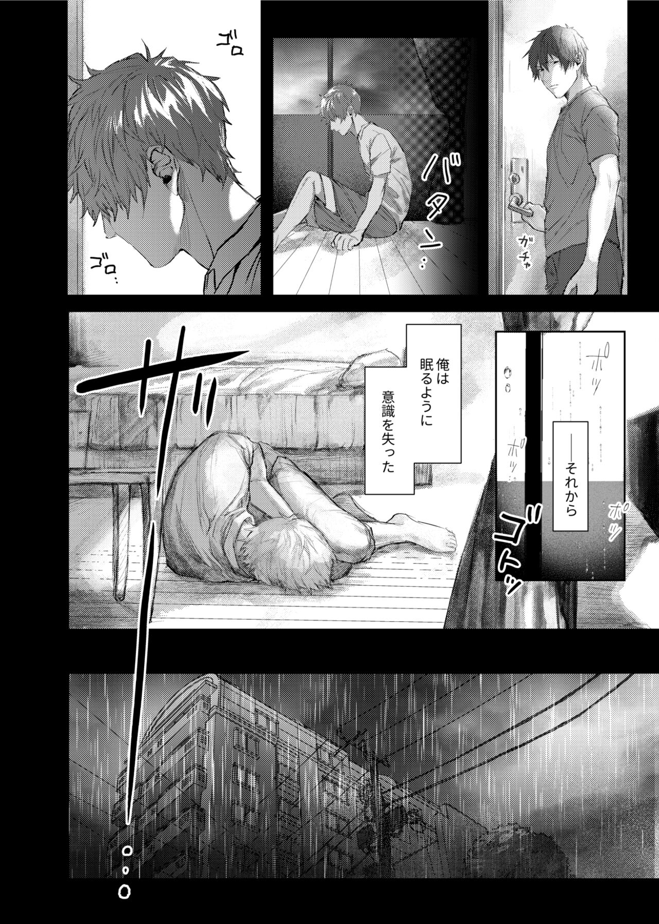 Soredemo Boku wa Kimi ni koiwosuru. Episodo. 3 page 11 full