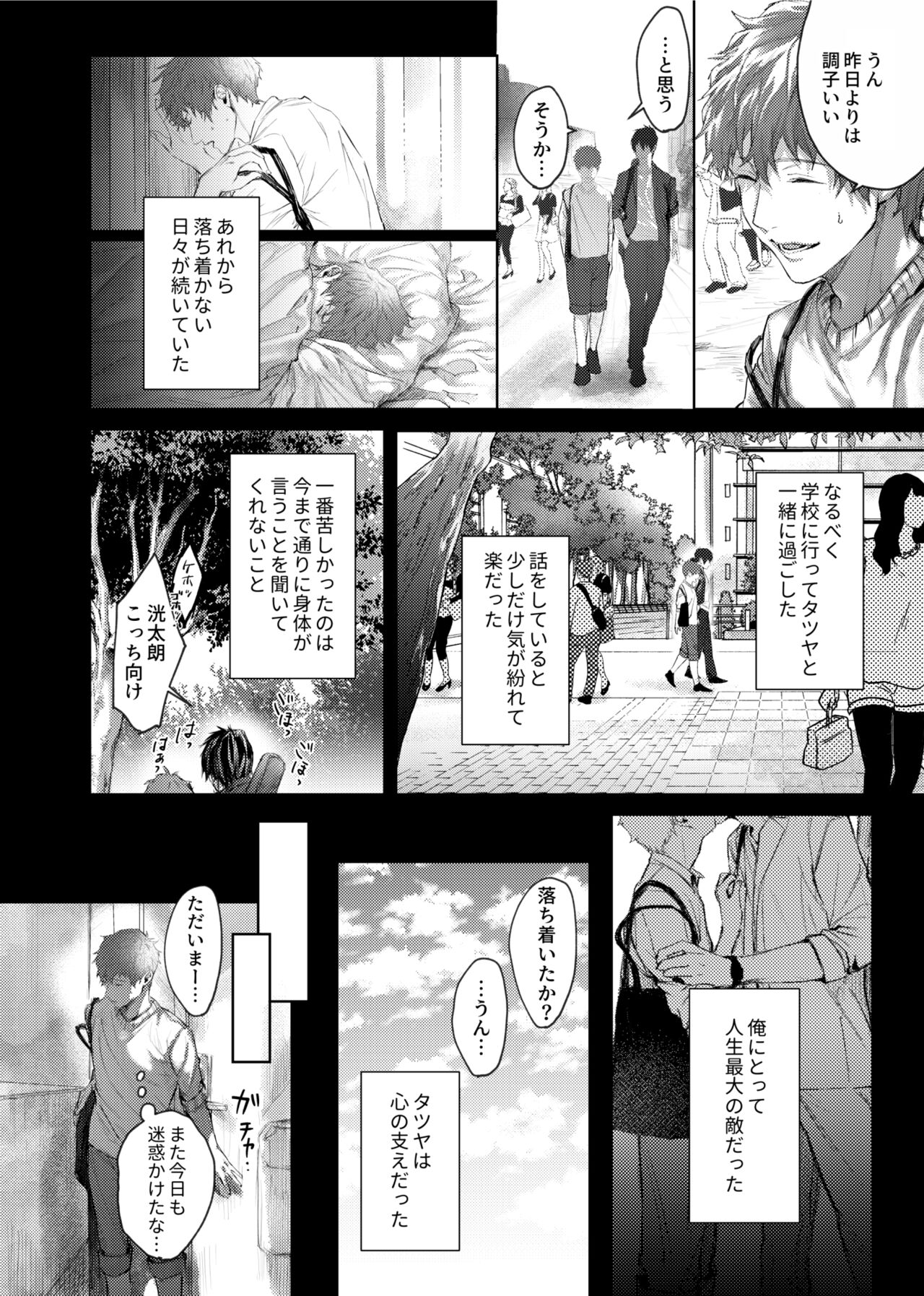 Soredemo Boku wa Kimi ni koiwosuru. Episodo. 3 page 12 full