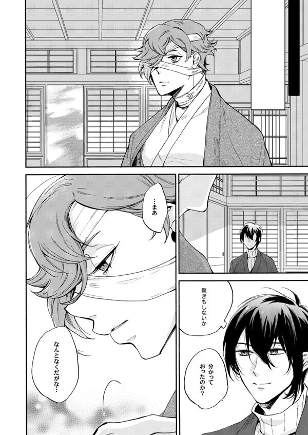 Ame wazurai page 11 full
