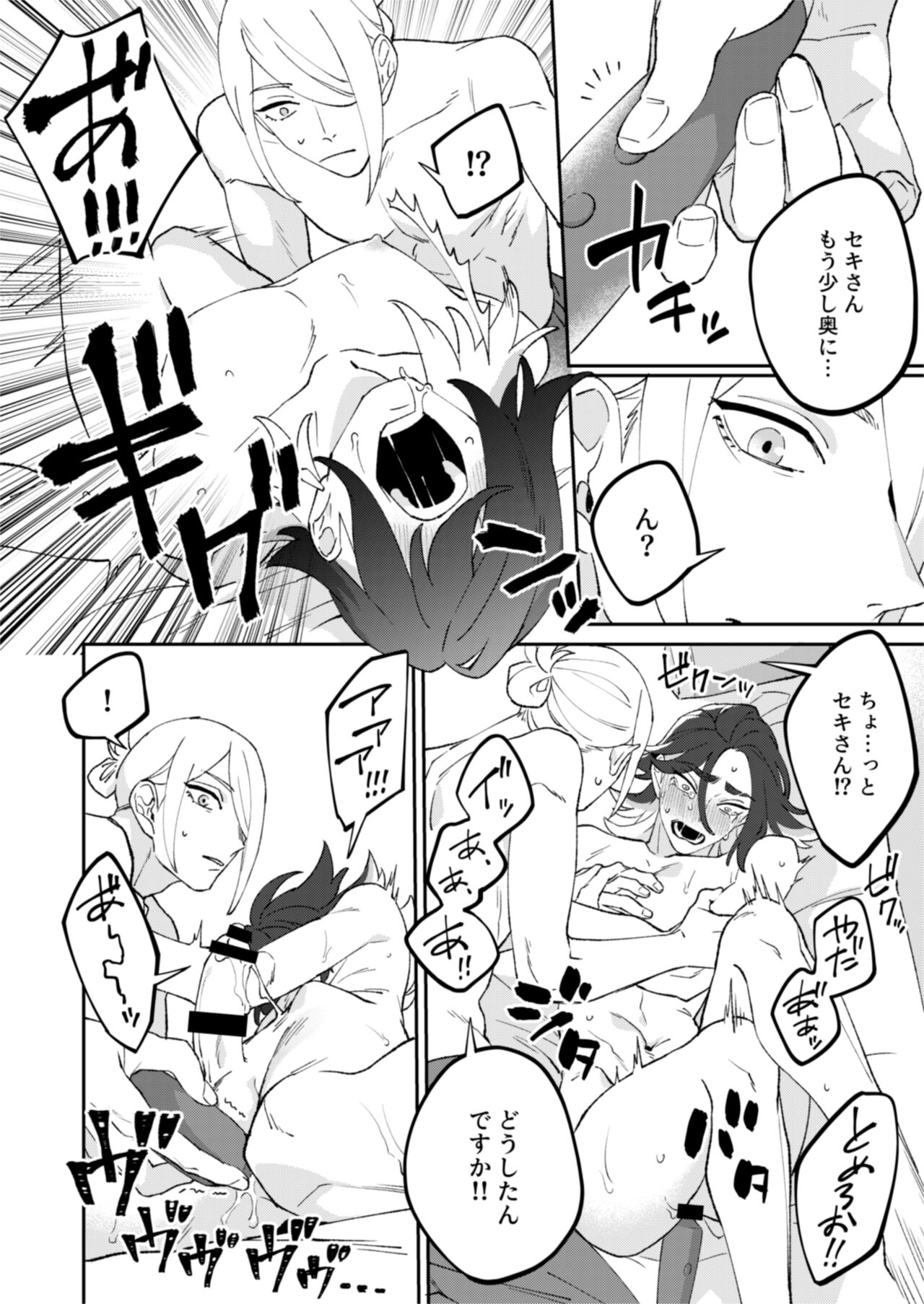 Jibun ni zenbu o makaseare!! page 11 full