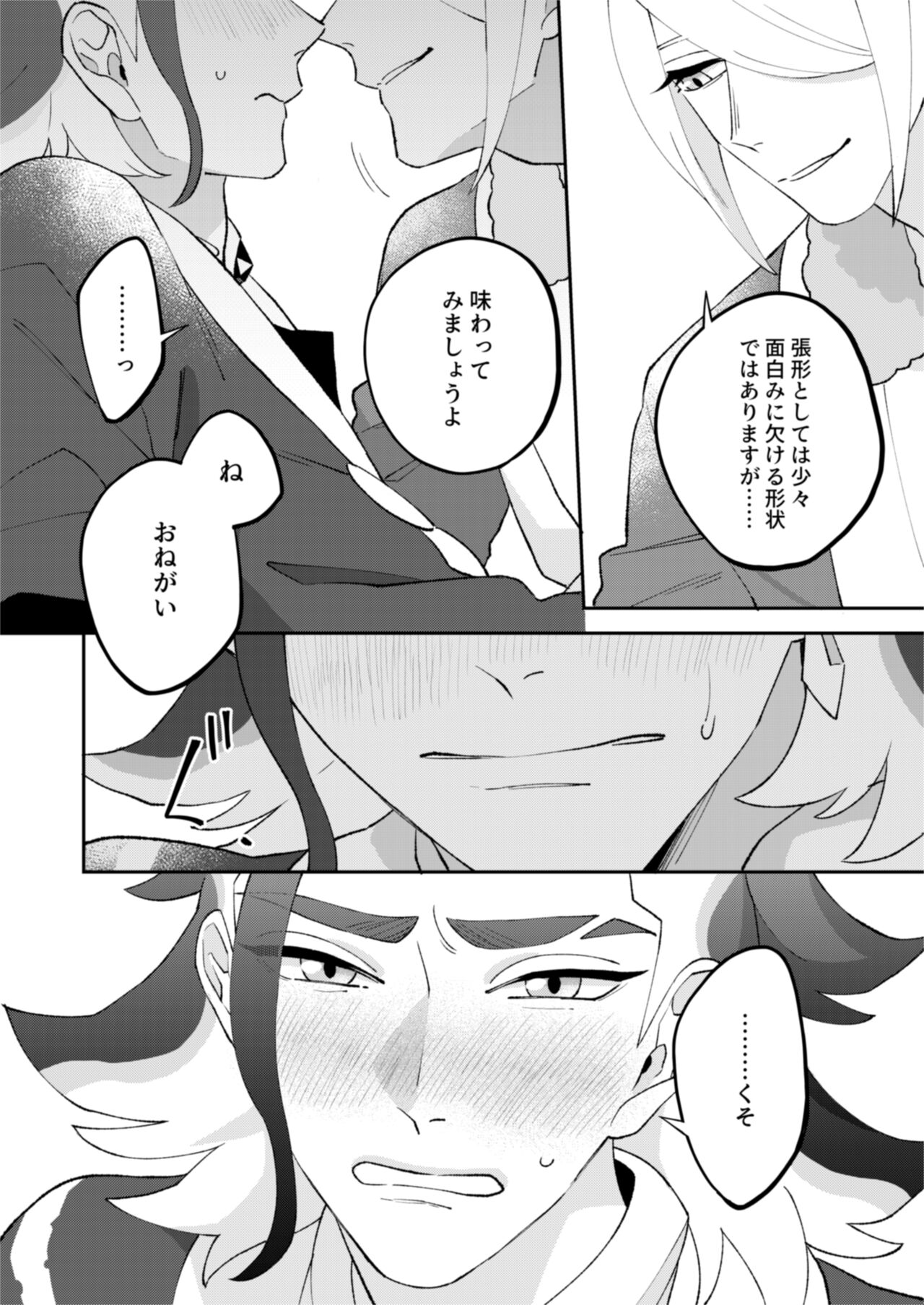 Jibun ni zenbu o makaseare!! page 7 full