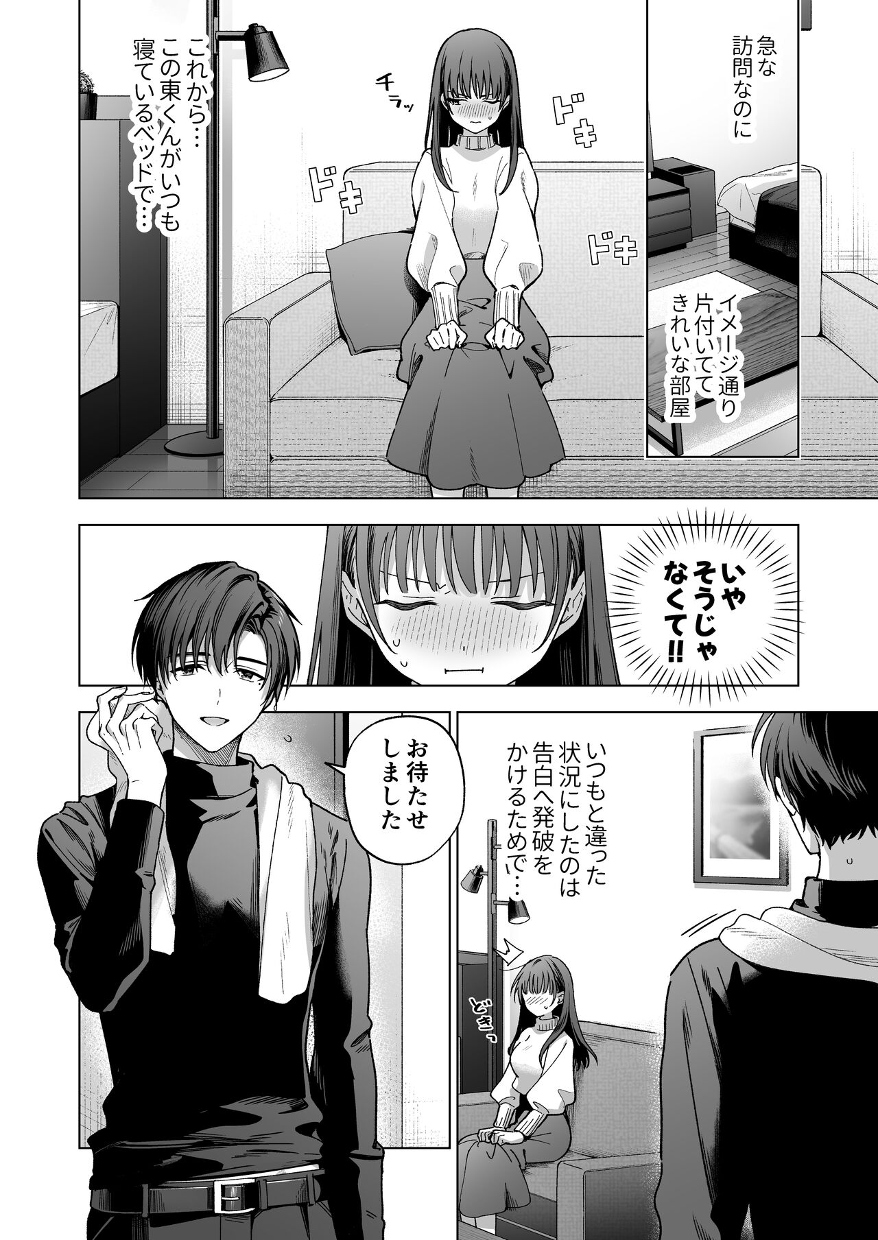 Majime na Kouhai kara Kairaku Zeme Sareru Nante Kiitenai!2 page 11 full