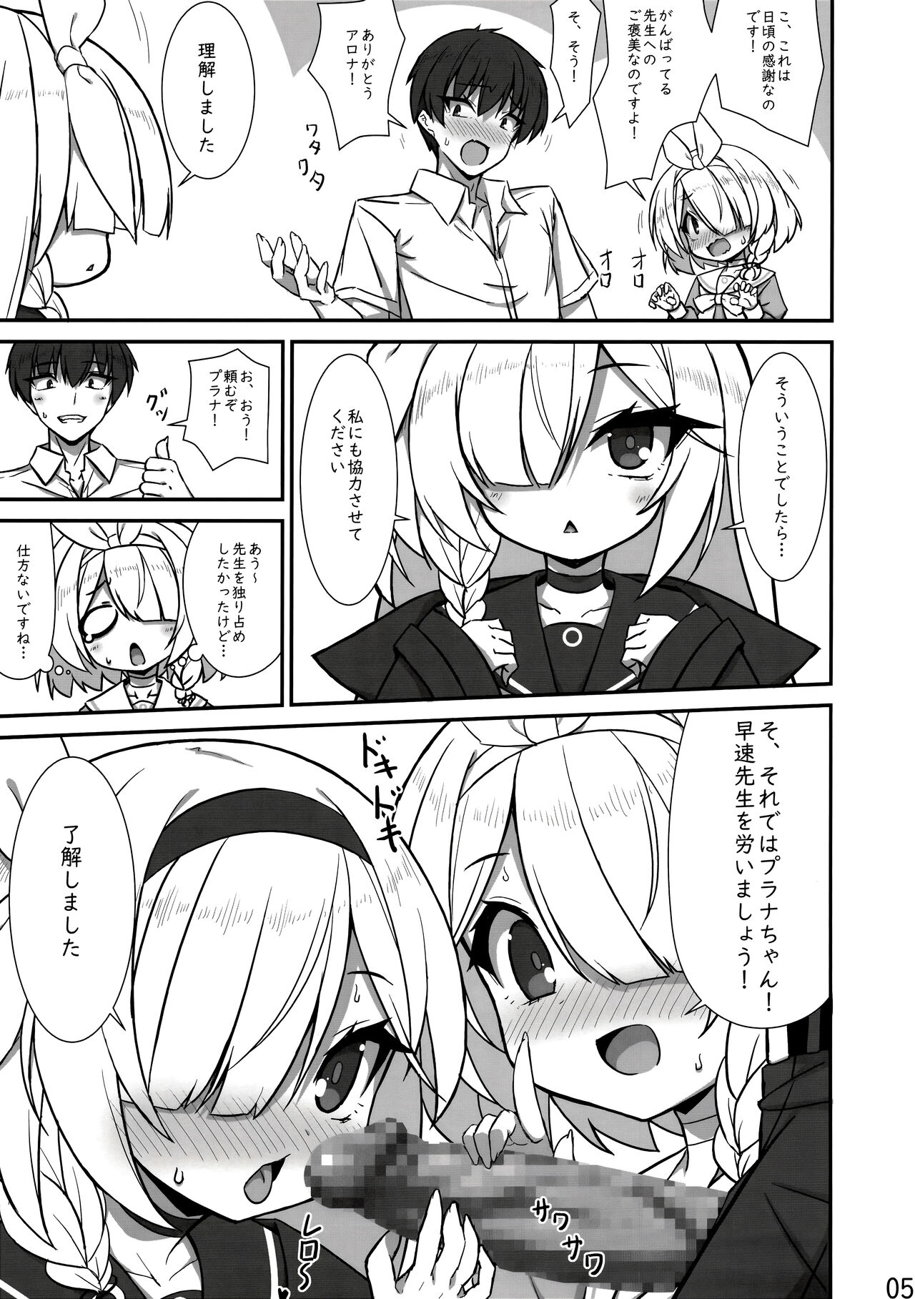 そういうことですね page 4 full
