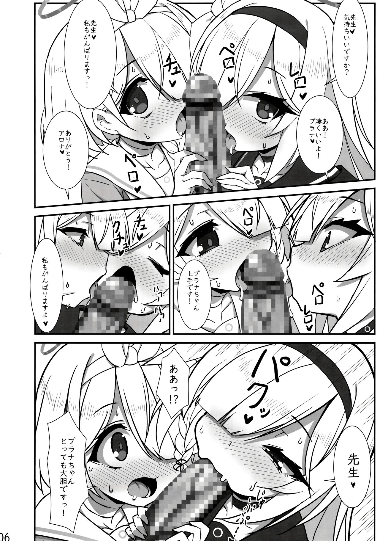 そういうことですね page 5 full