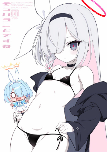 (C103) [天然石 (硯)] そういうことですね (ブルーアーカイブ) cover