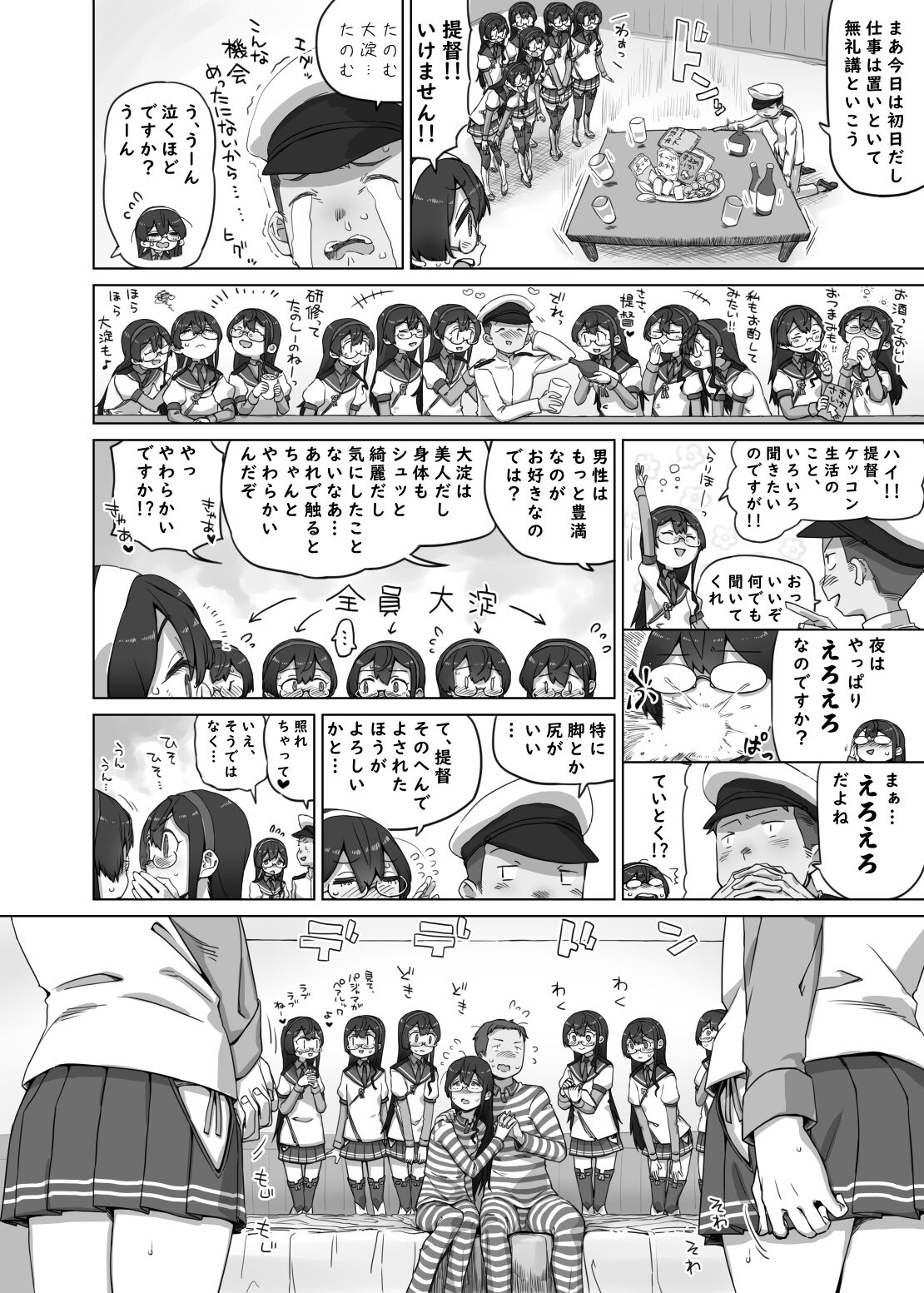 Everyday At The Munya Munya Munya page 2 full
