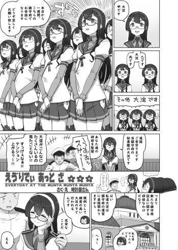 [Tokeiya-san] Everyday At The Munya Munya Munya cover