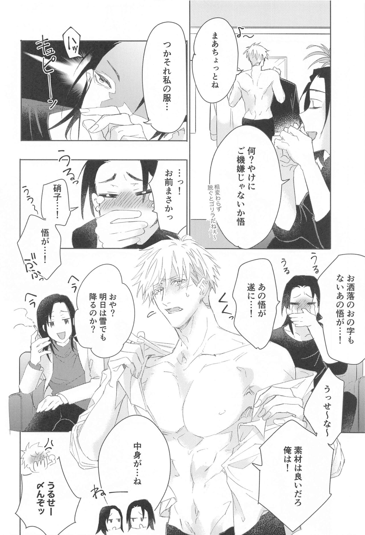 matakiminiaitai page 11 full