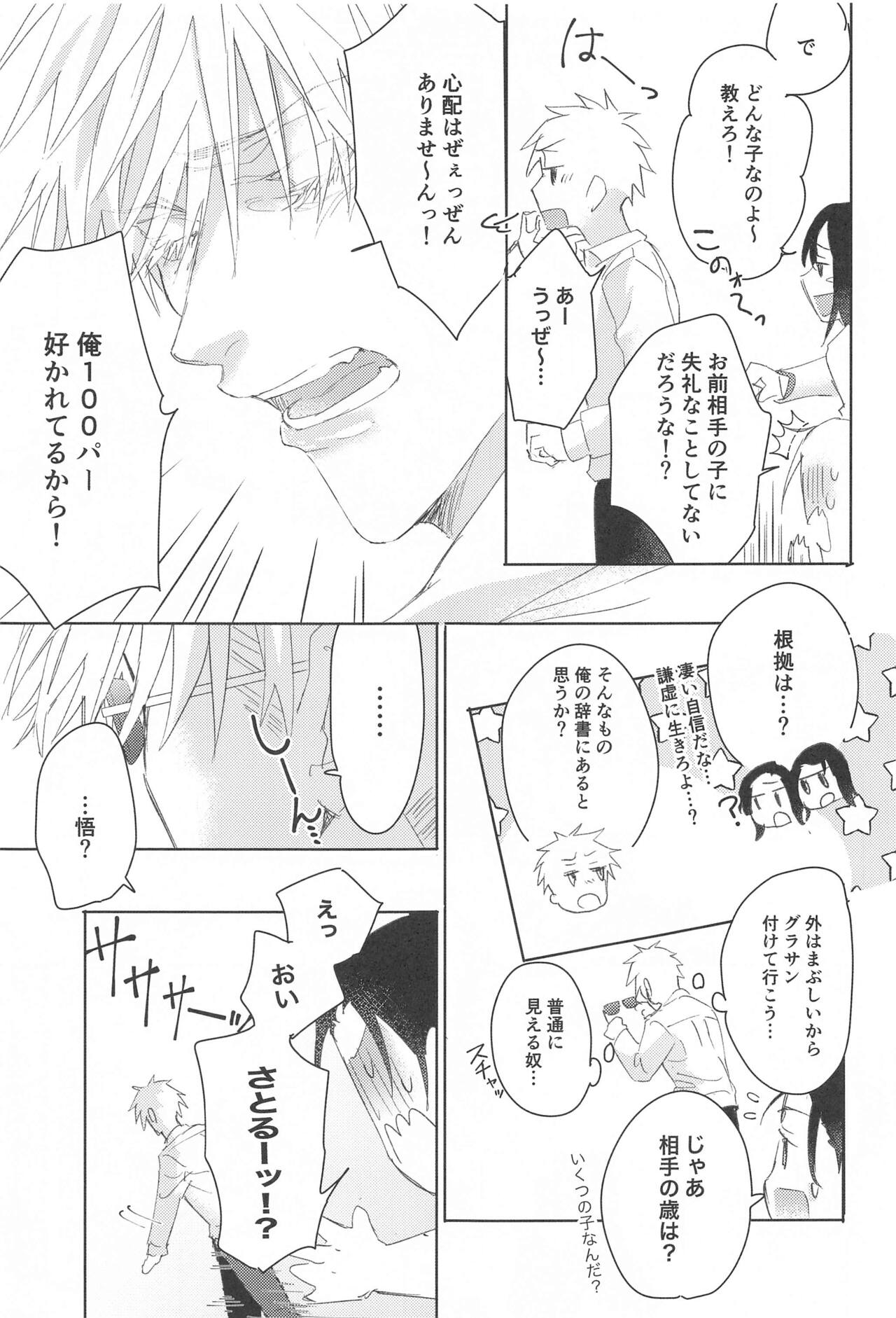 matakiminiaitai page 12 full