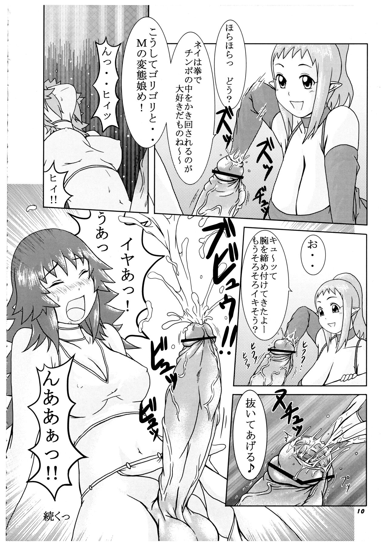 Momo-An Volume 18 page 10 full