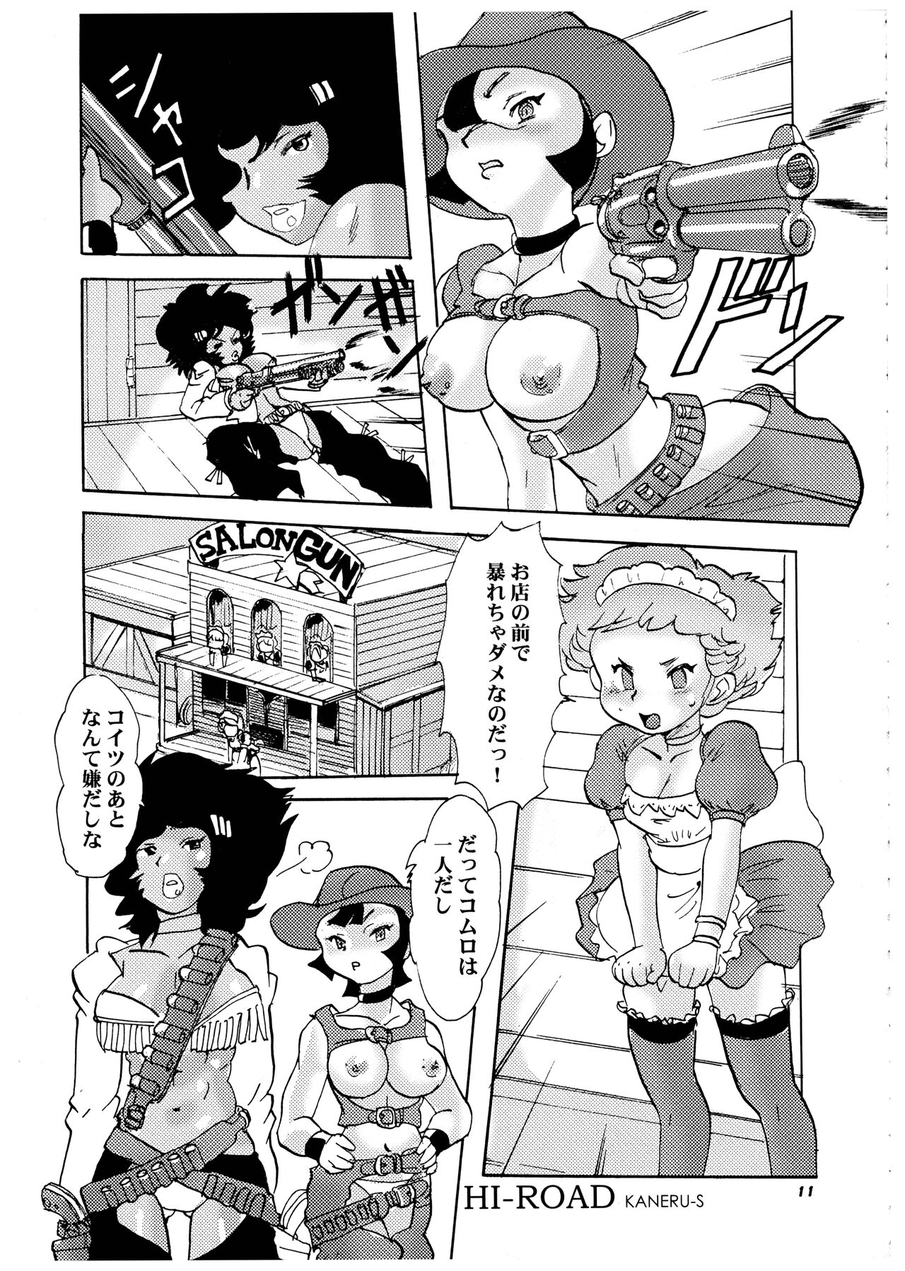 Momo-An Volume 18 page 11 full