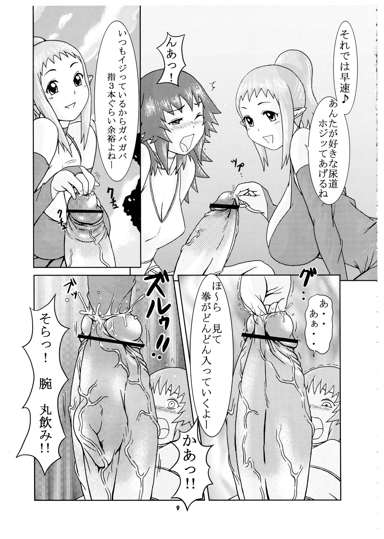 Momo-An Volume 18 page 9 full