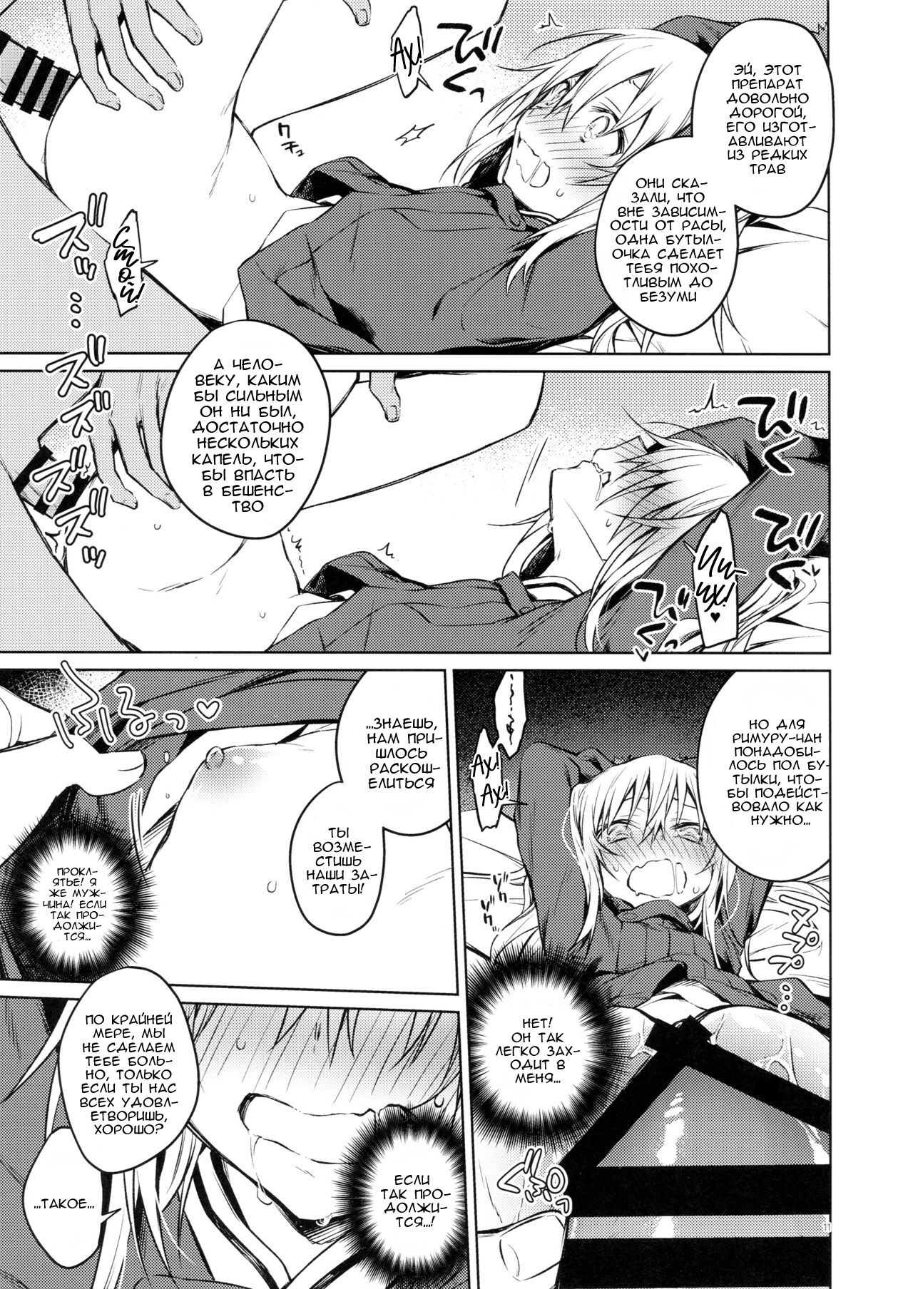 Mob Boukensha to Tanoshii Kouryuu o Shite Mita Ken | Веселое времяпровождение с толпой авантюристов page 10 full