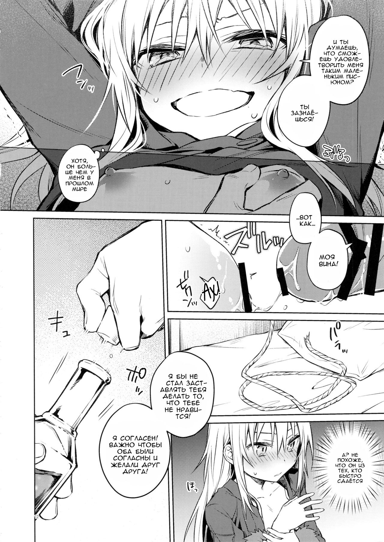 Mob Boukensha to Tanoshii Kouryuu o Shite Mita Ken | Веселое времяпровождение с толпой авантюристов page 11 full