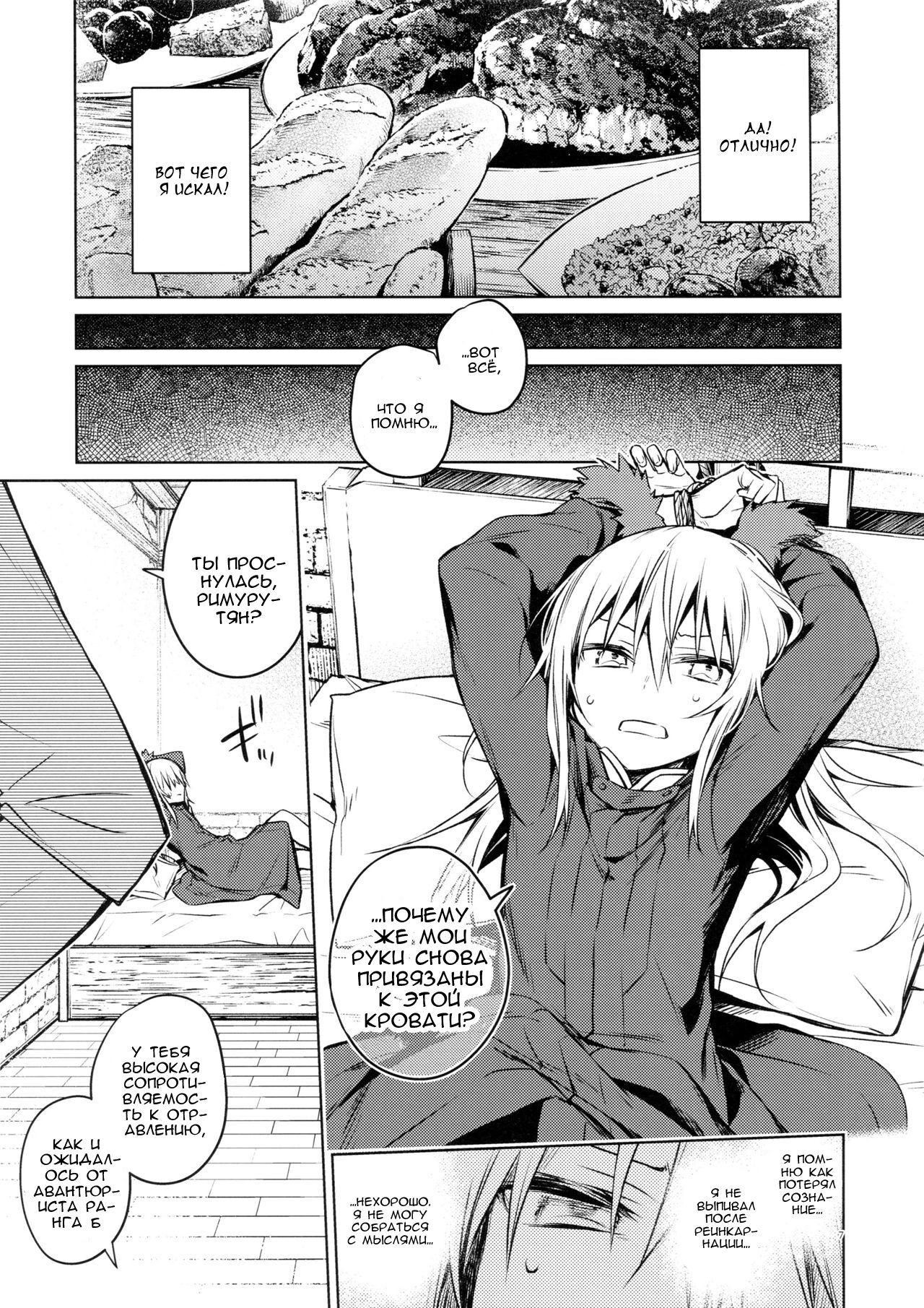 Mob Boukensha to Tanoshii Kouryuu o Shite Mita Ken | Веселое времяпровождение с толпой авантюристов page 6 full