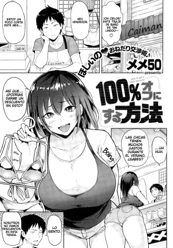 [Meme50] 100% Off ni Suru Houhou [Spanish] [Mapache Fansub] cover