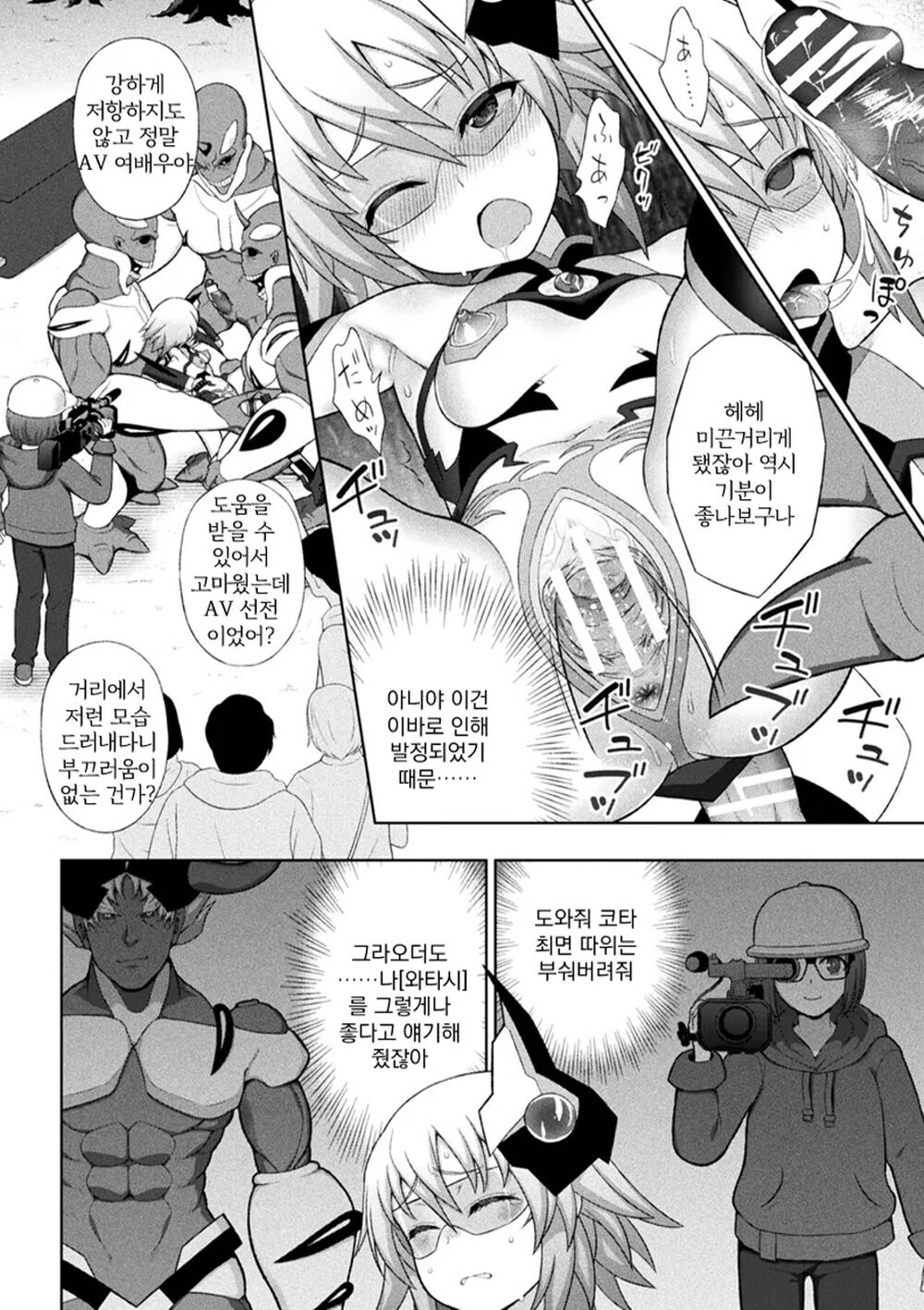 Kousou Senki Christia Ch.5 | 황장섬희 크리스티아 5화 page 12 full