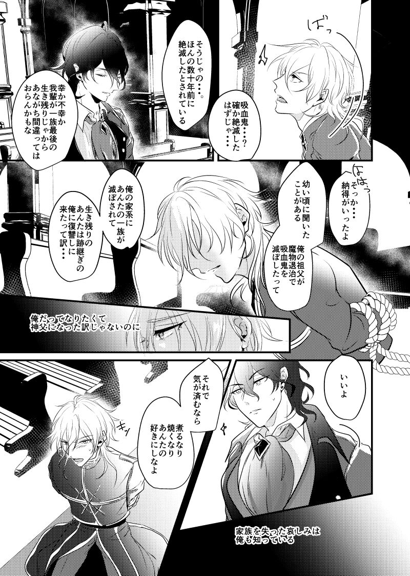 ～CROSS～ page 11 full