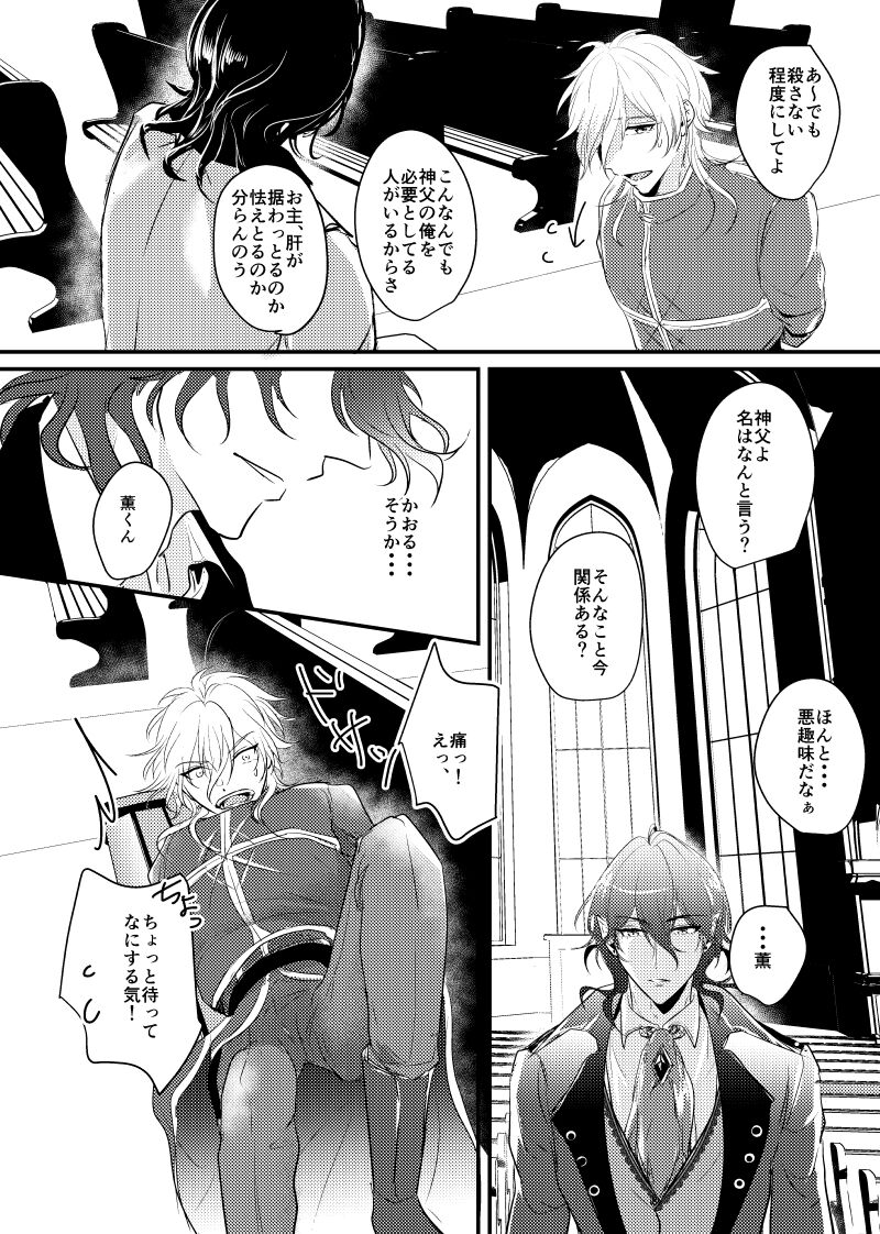 ～CROSS～ page 12 full