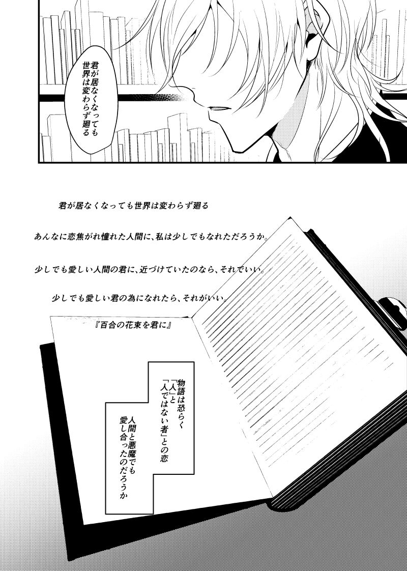 ～CROSS～ page 4 full