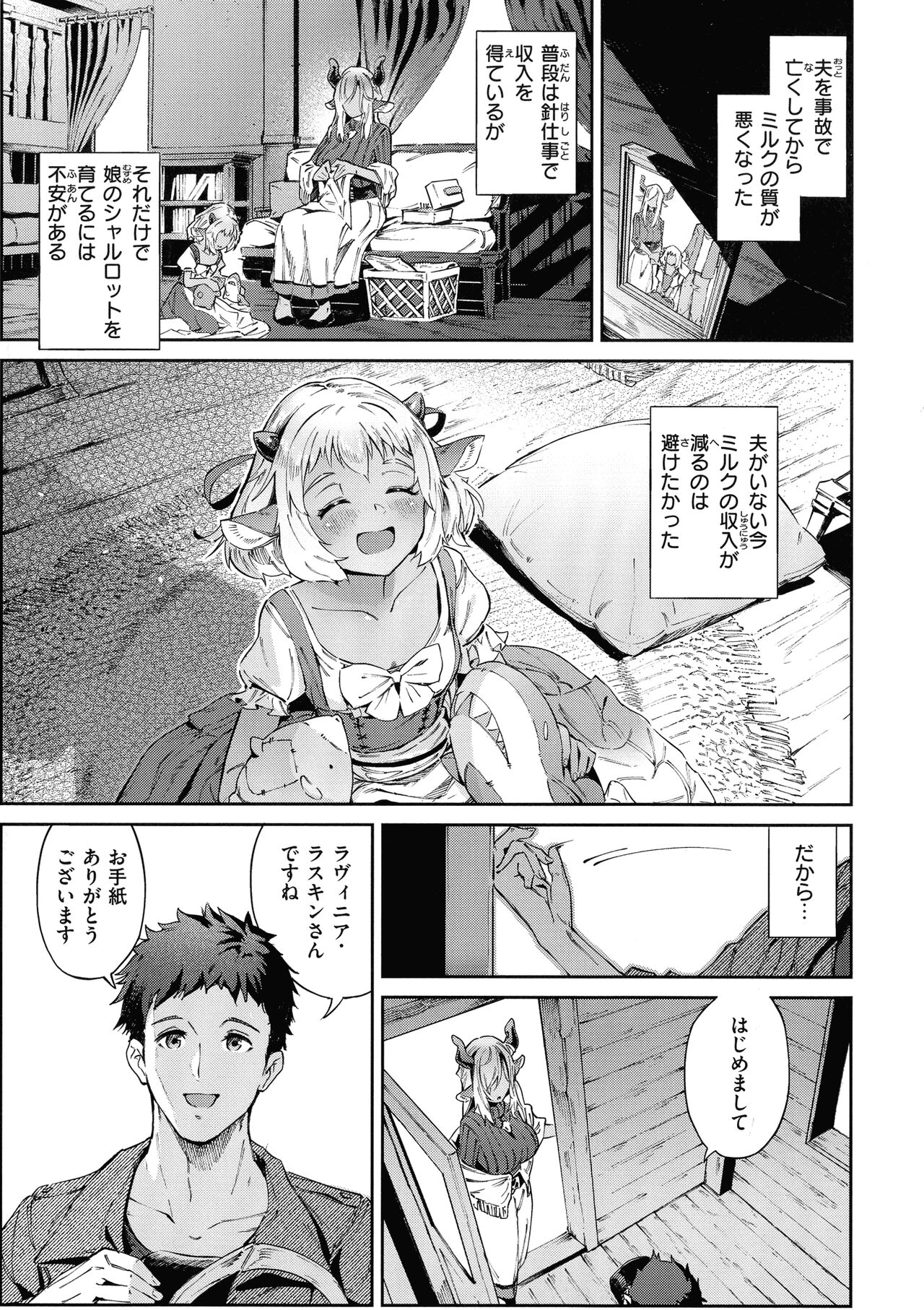 Yarikomi Saga ~Isekai Seikatsuki~ page 11 full