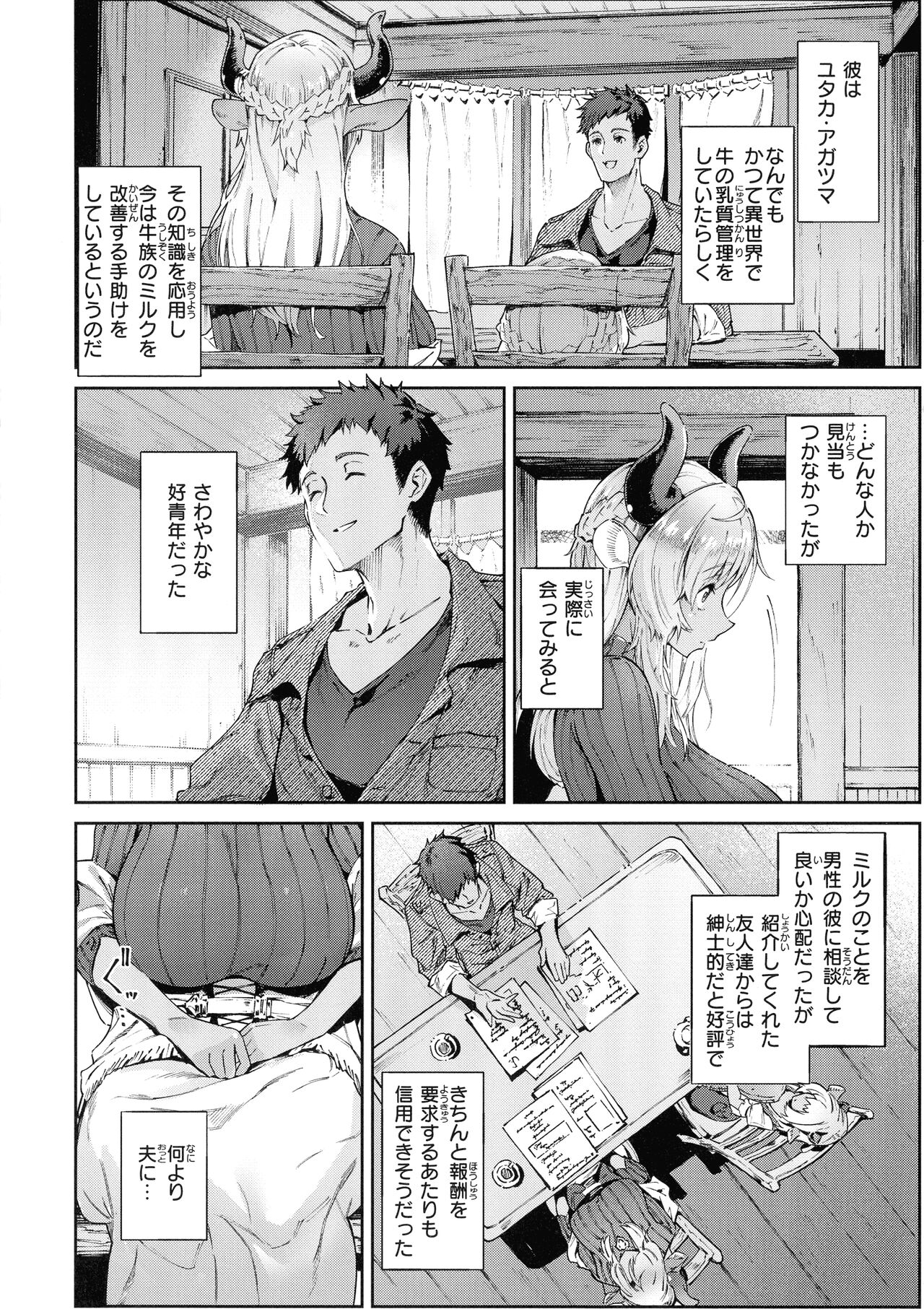 Yarikomi Saga ~Isekai Seikatsuki~ page 12 full