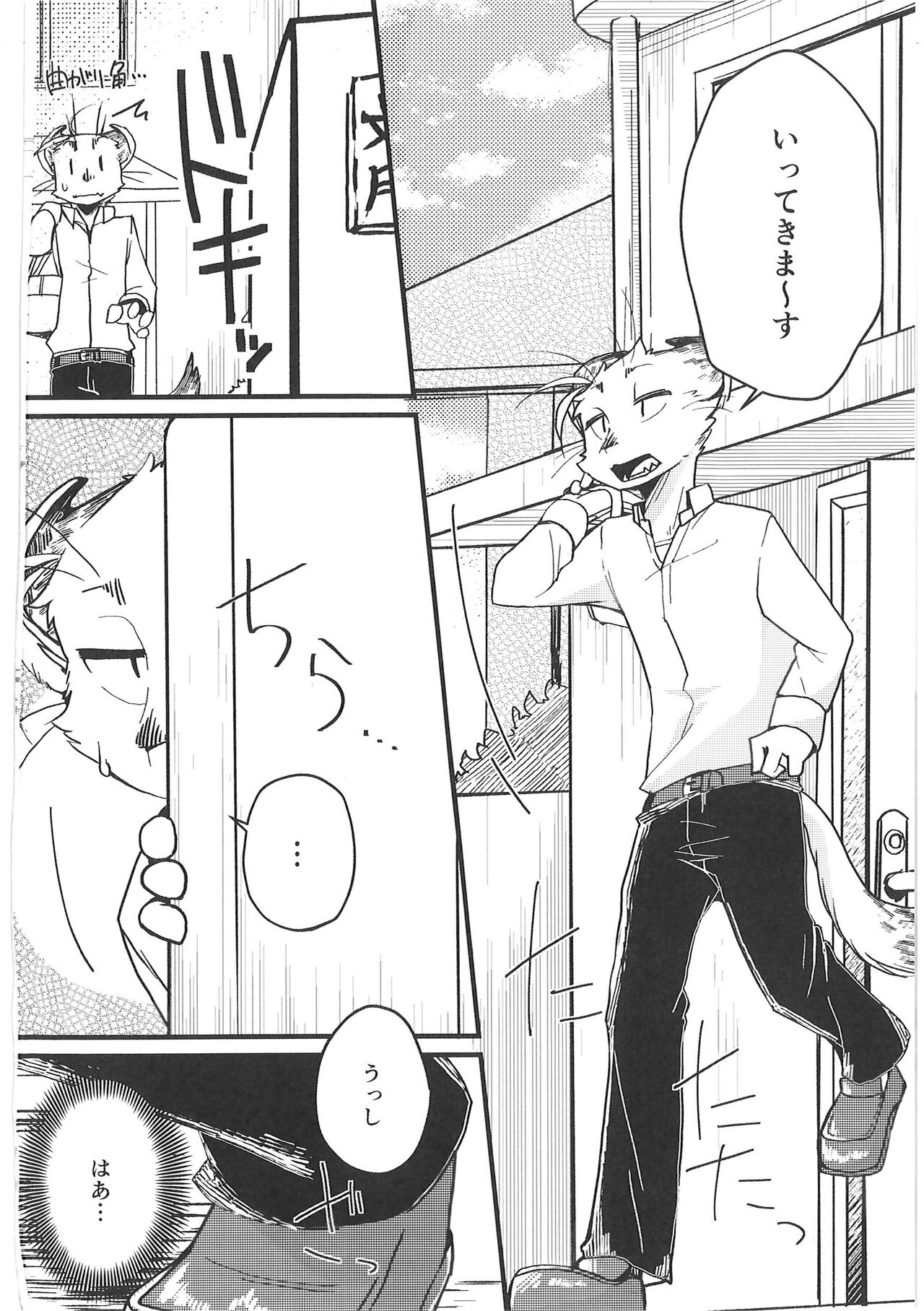 Fudanshi-Kun ha Koi o Suru 03 page 3 full