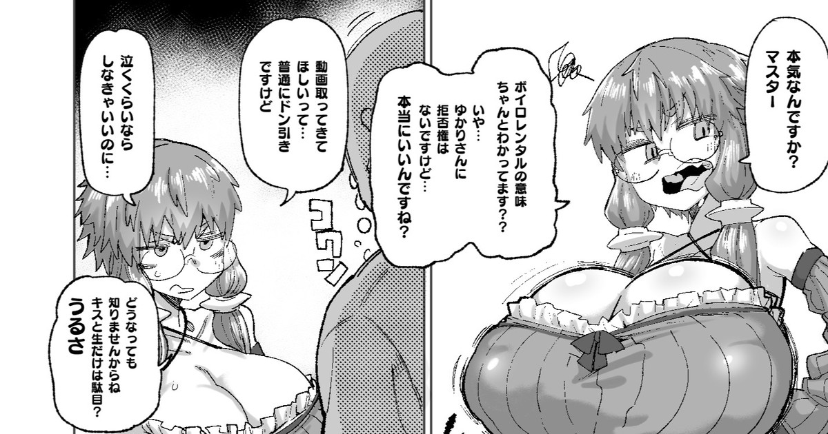 ゆかりさん寝取らせ５P page 1 full
