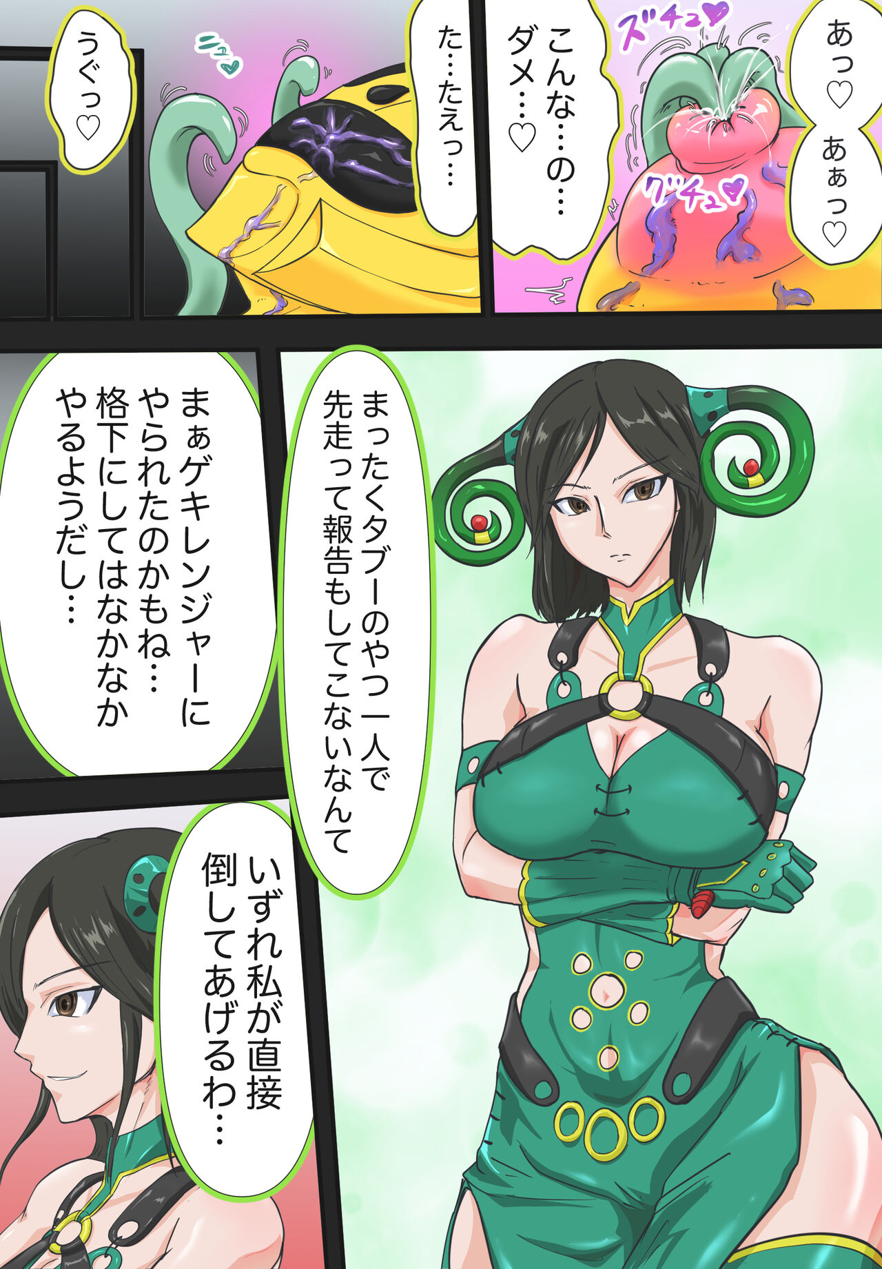 侵略！バラノイア帝国！ page 11 full