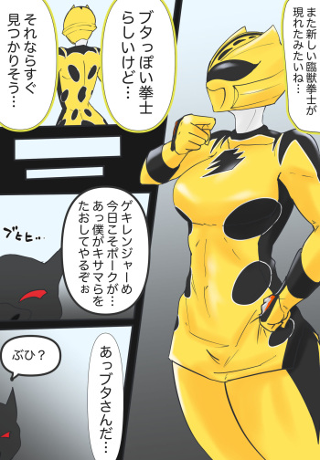 [T-syun] 侵略！バラノイア帝国！(Onger Juken Sentai Gekiranger) cover