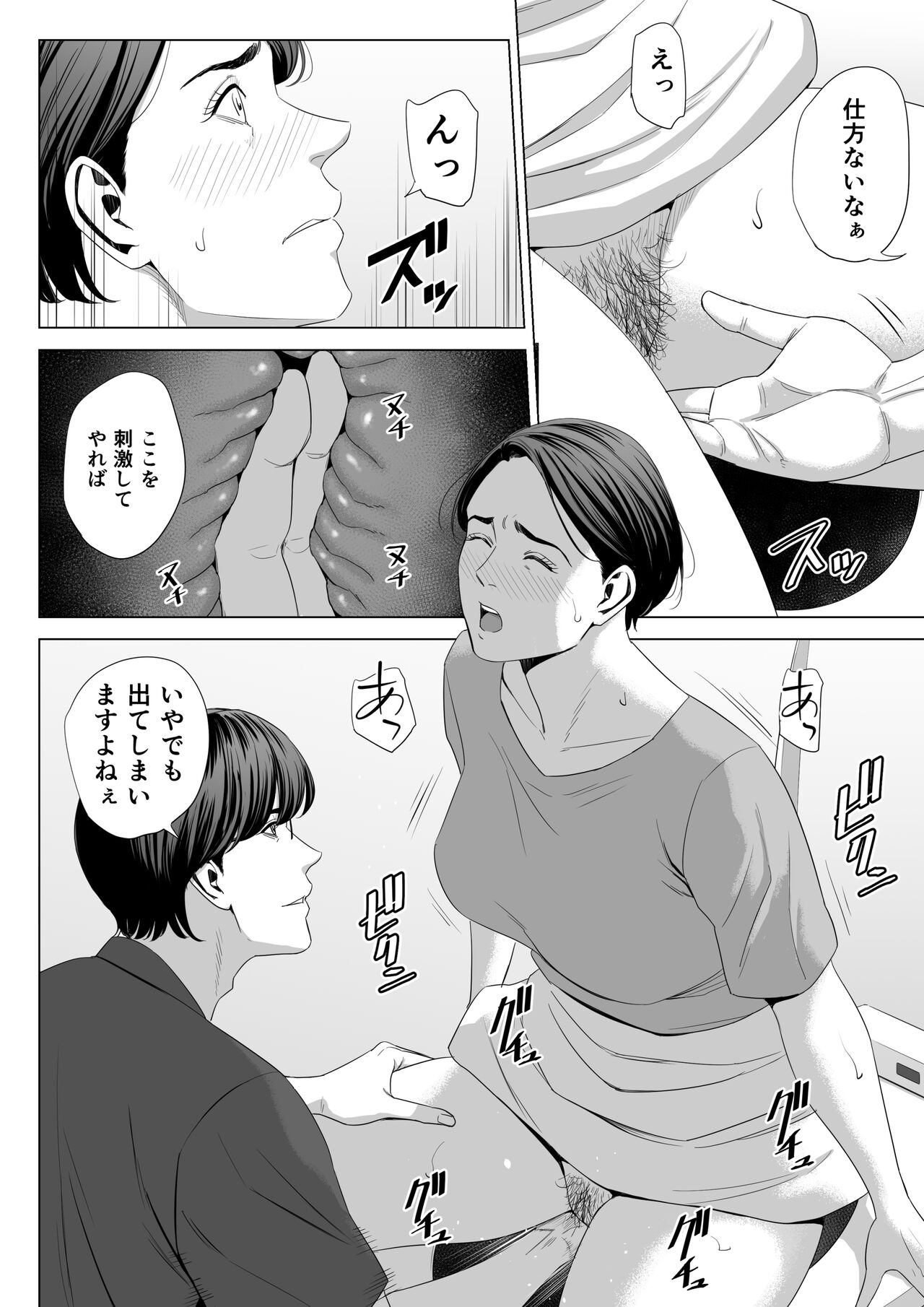 Gibo no Tsukaeru Karada 2 page 11 full