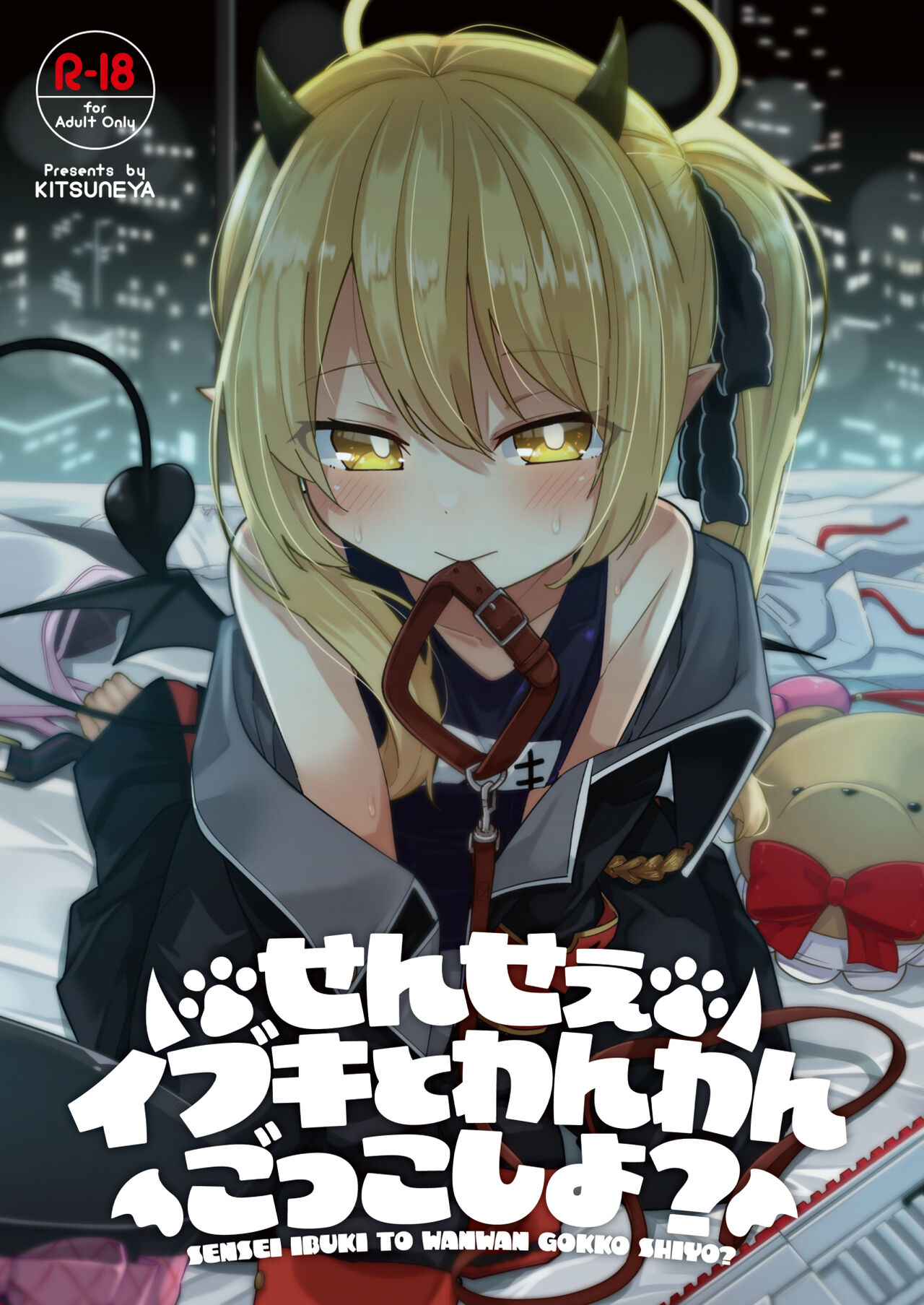 Sensee Ibuki to wanwan gokko shiyo? page 1 full