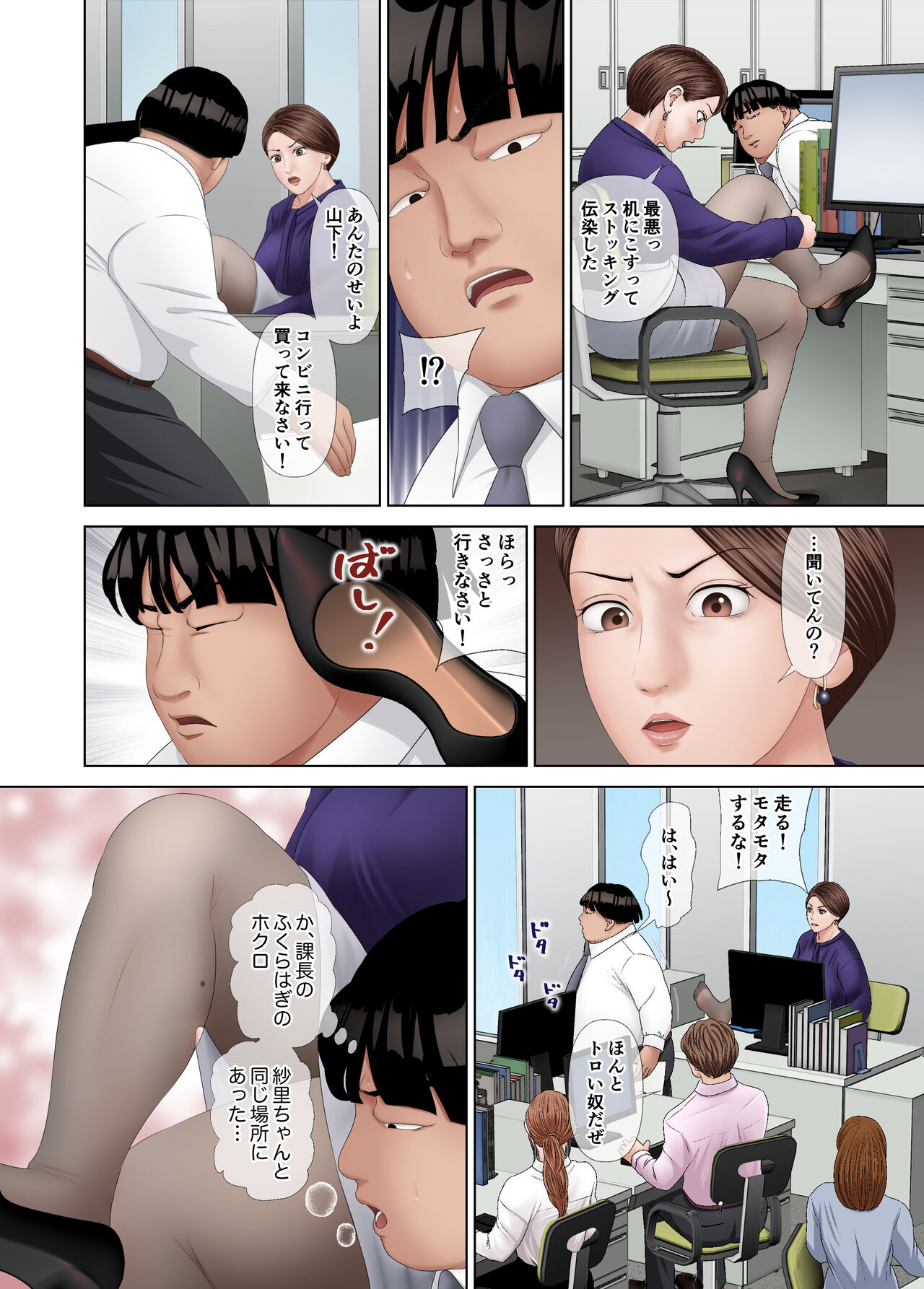 Tachiba Gyakuten! PoweHara Onna Joushi e Shazai Kyouyou Sex page 7 full